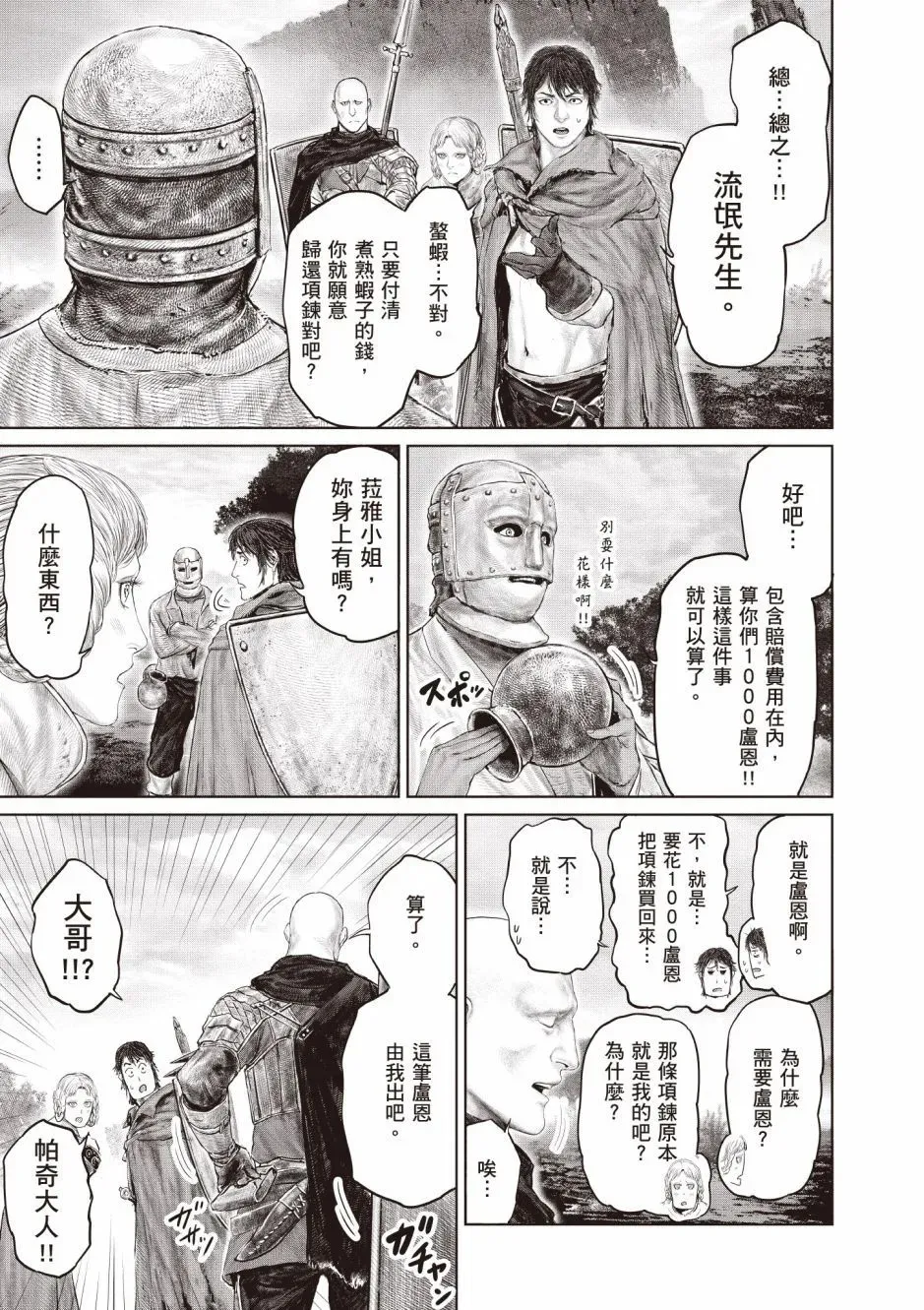第03卷 第61页