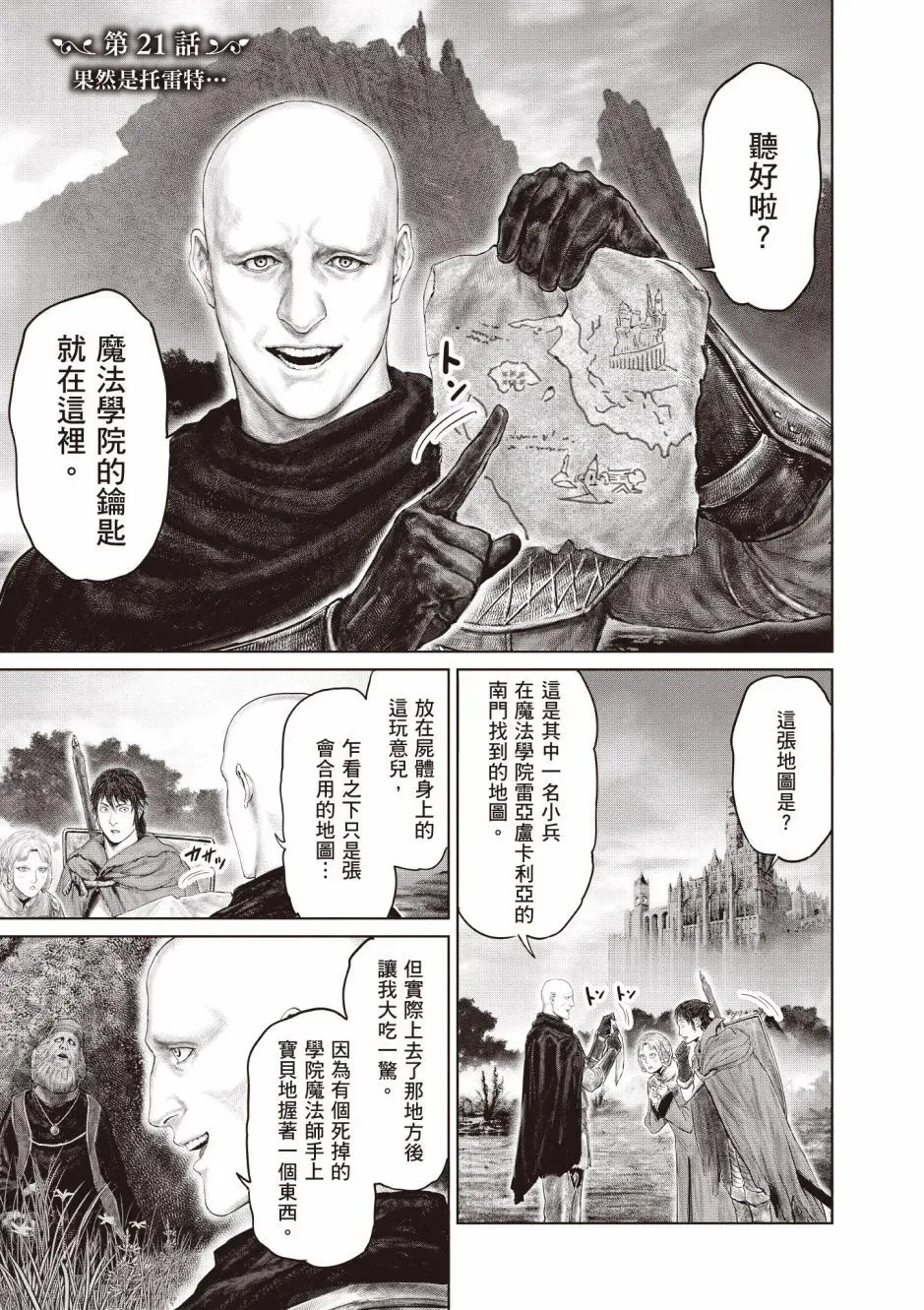 第03卷 第67页