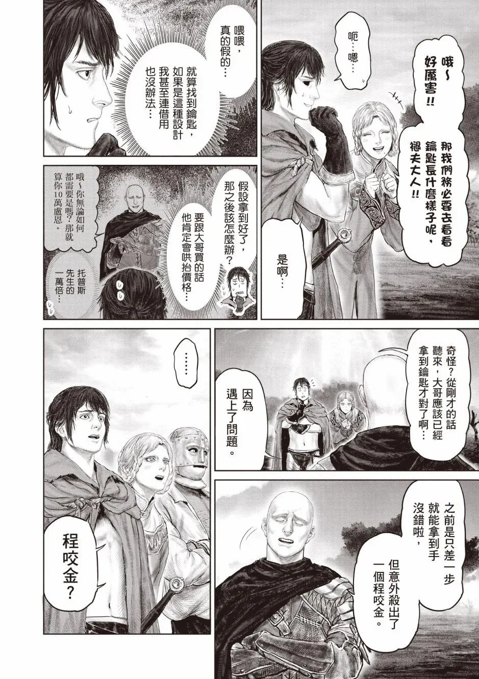 第03卷 第70页