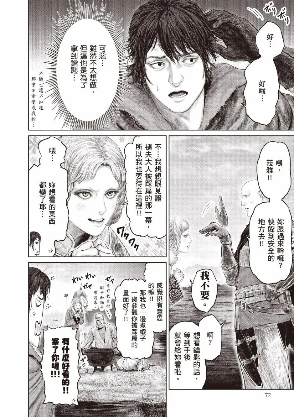 第03卷 第74页