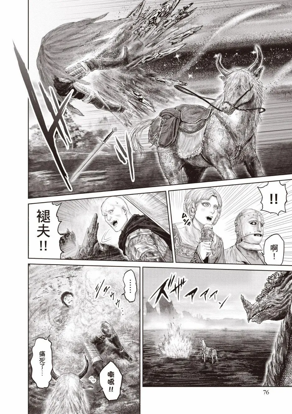 第03卷 第78页