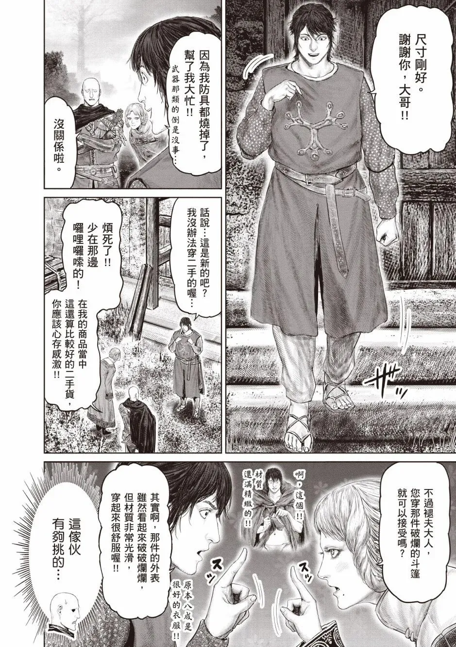 第03卷 第92页