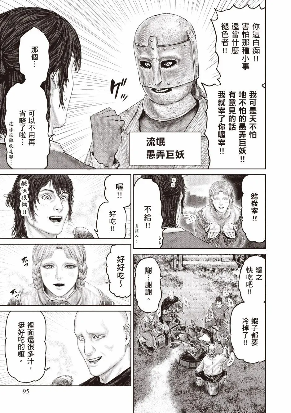 第03卷 第97页