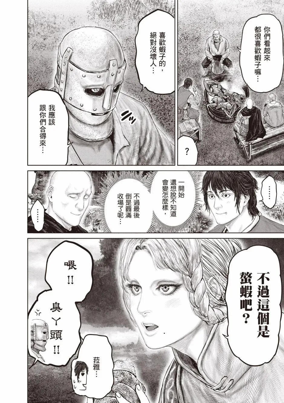 第03卷 第98页