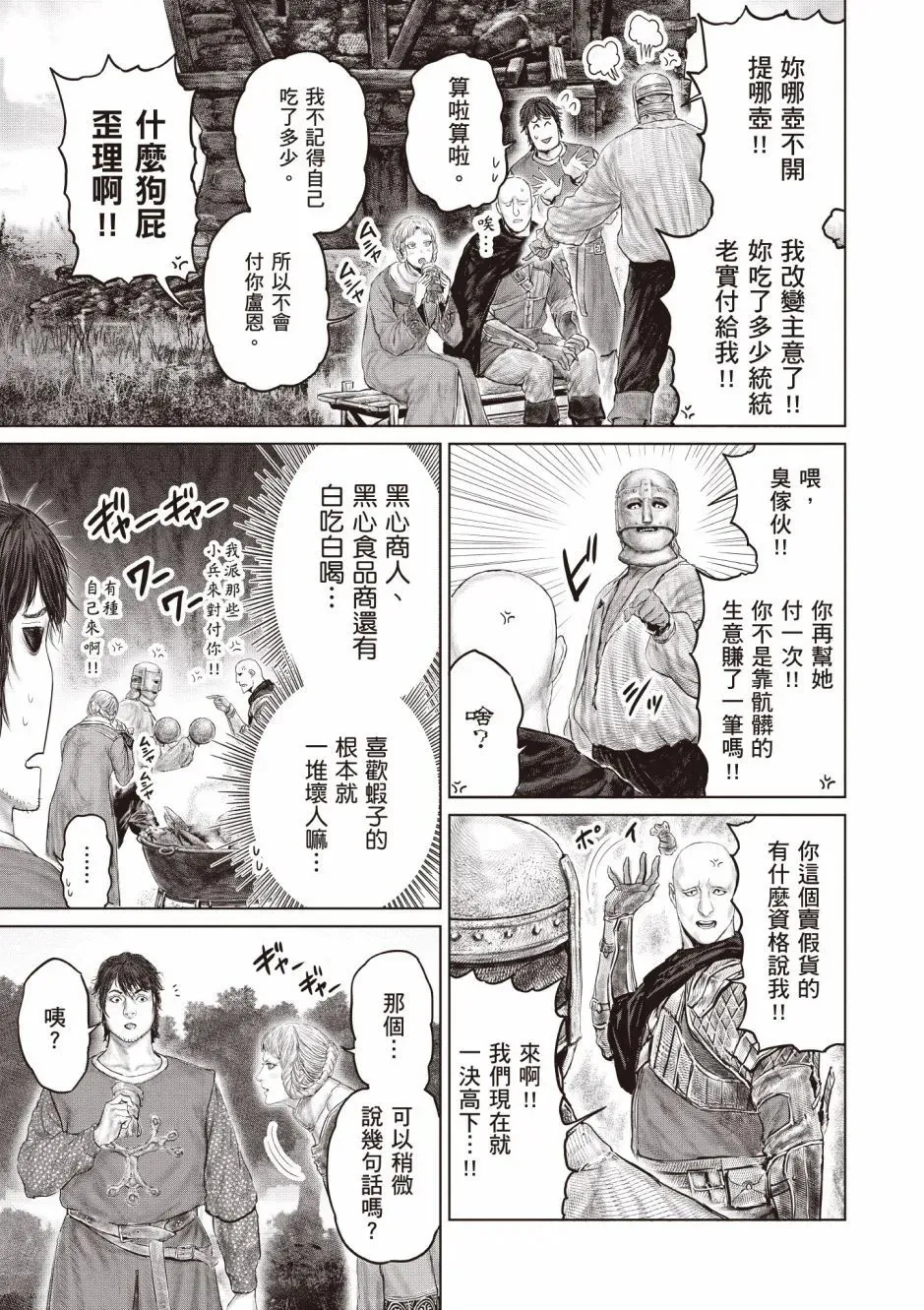 第03卷 第99页
