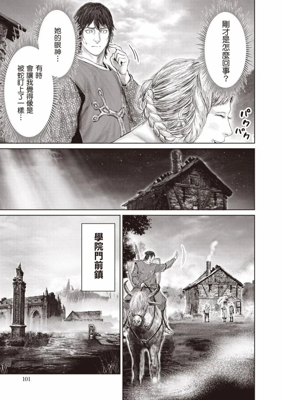第03卷 第103页