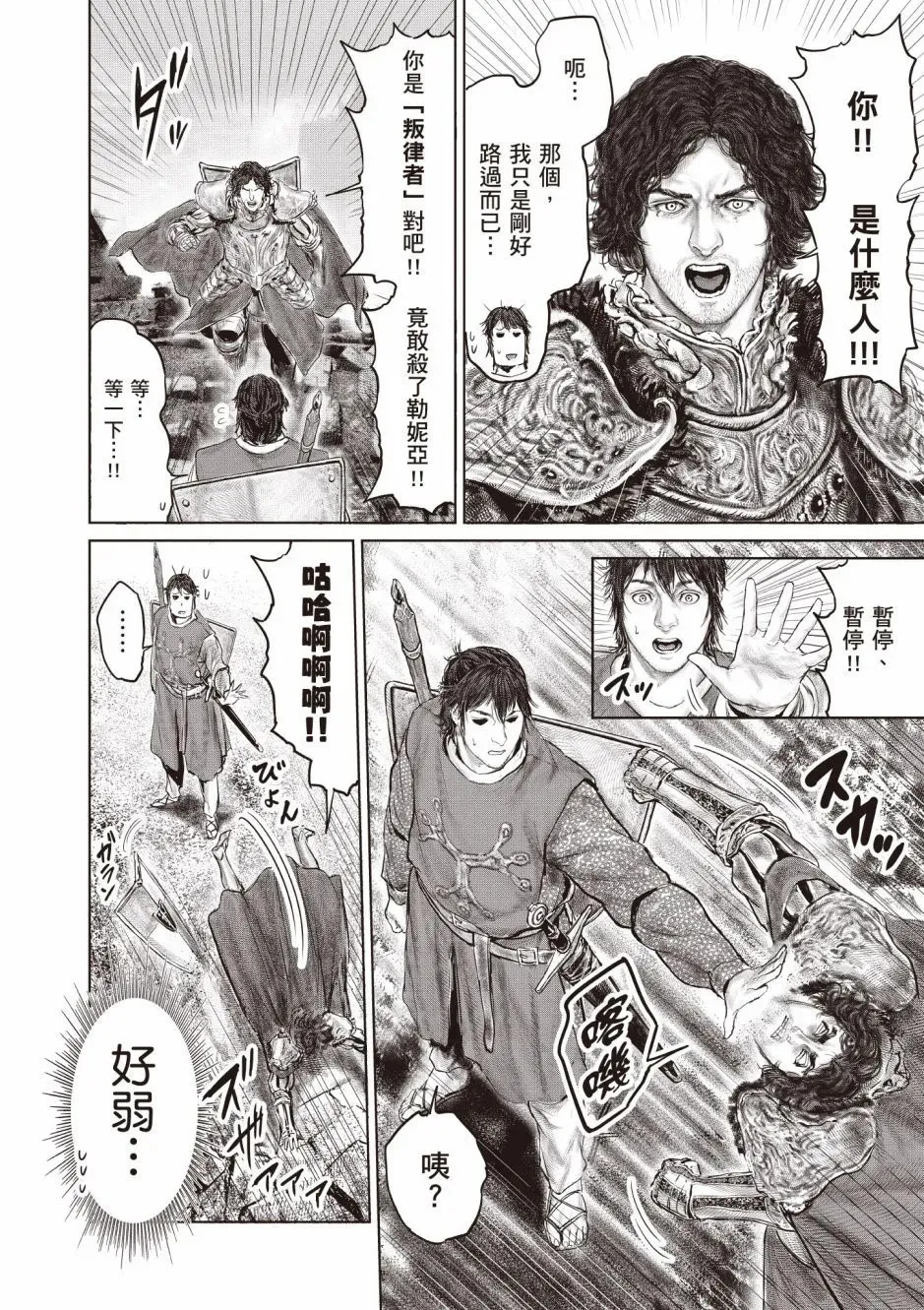 第03卷 第106页