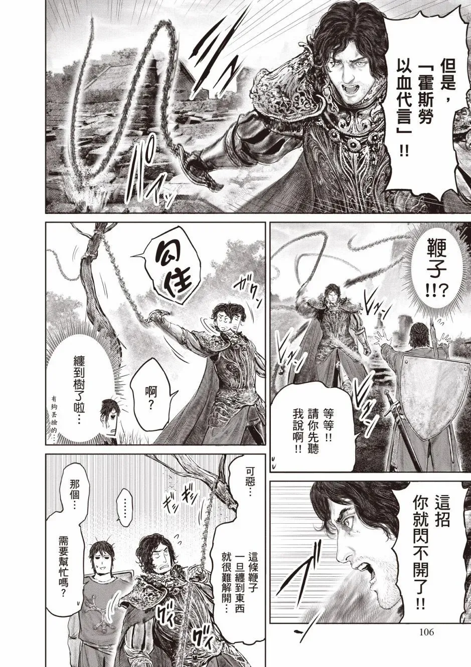 第03卷 第108页