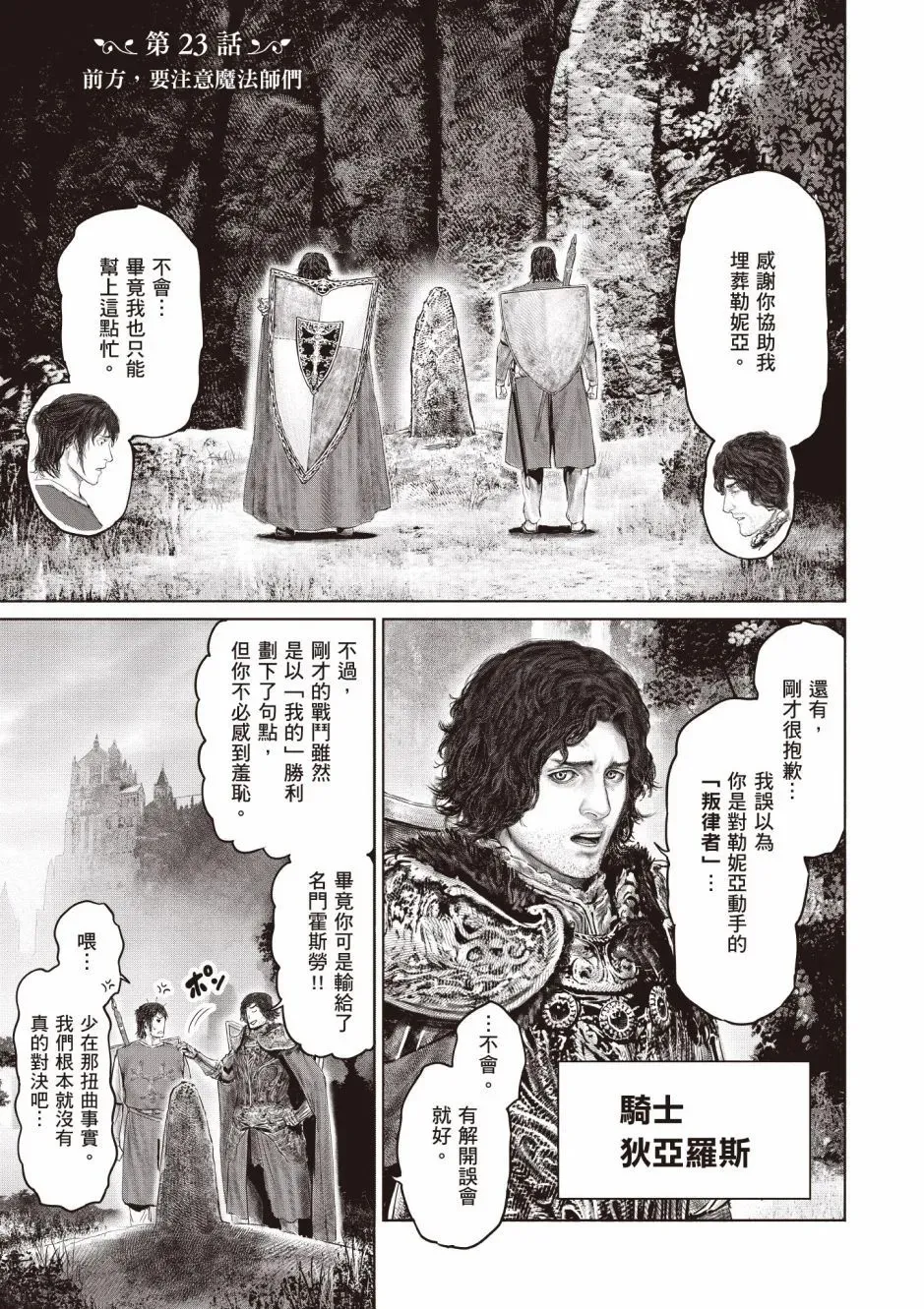 第03卷 第111页