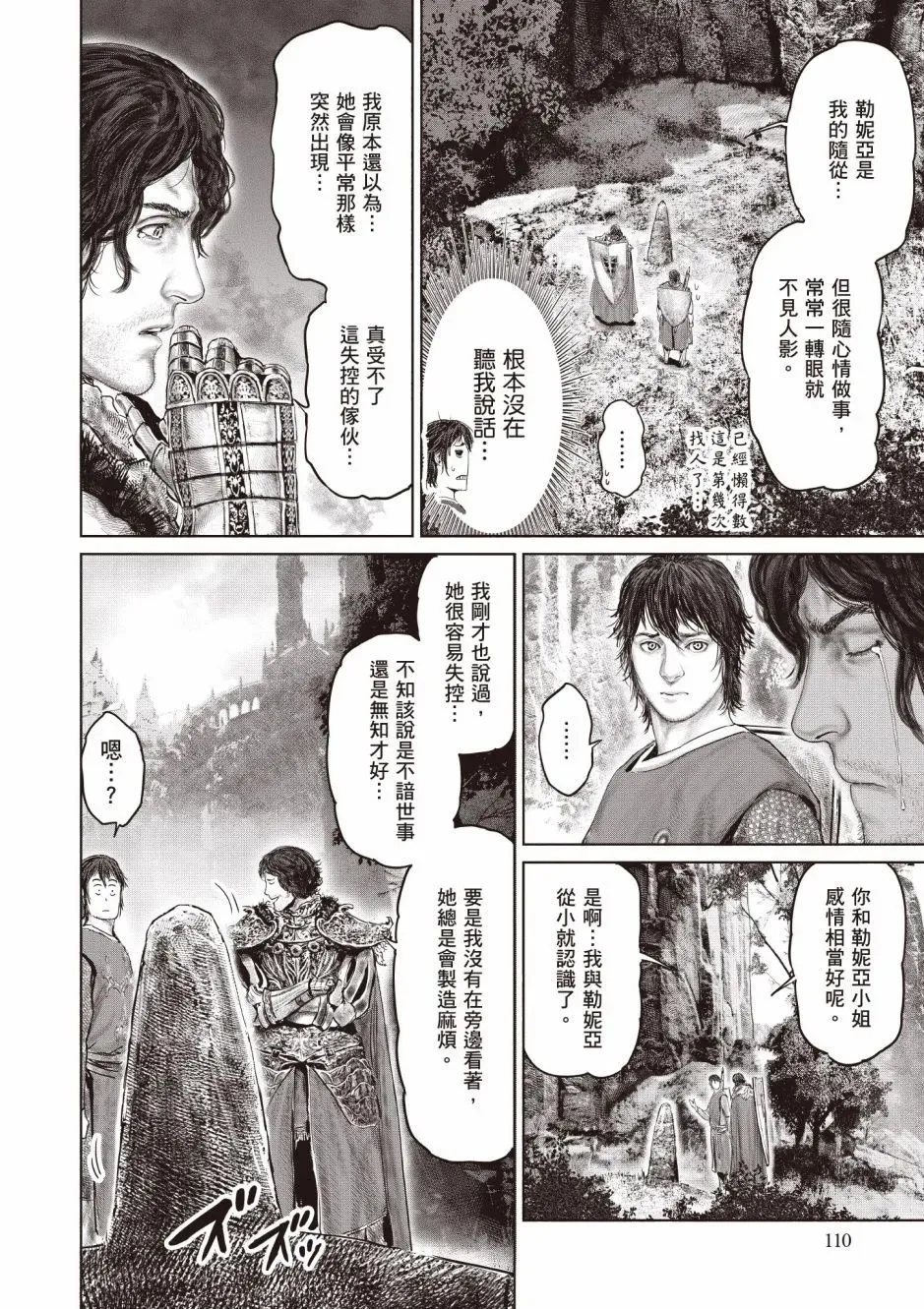 第03卷 第112页