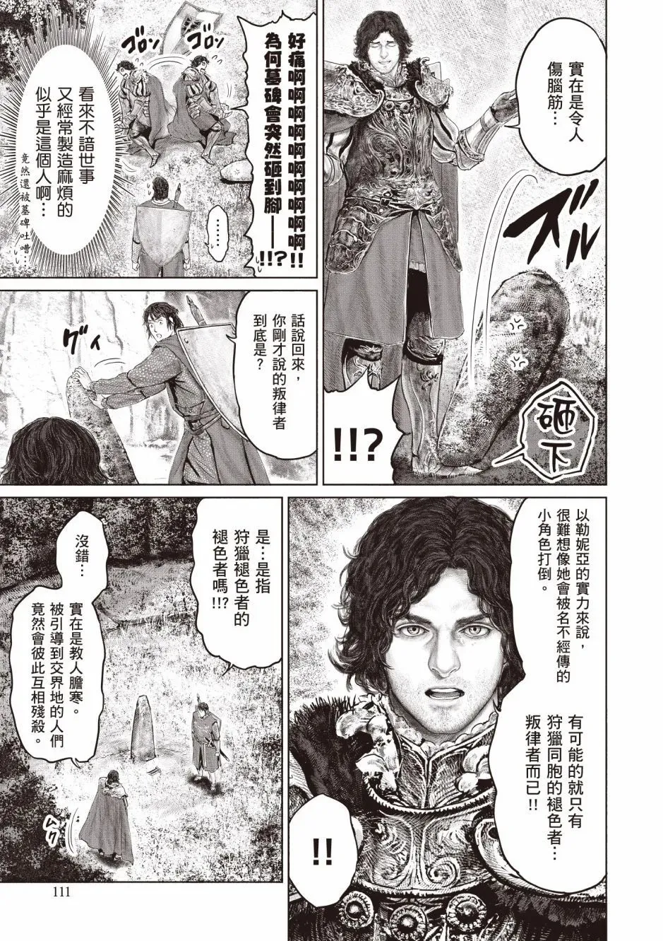 第03卷 第113页