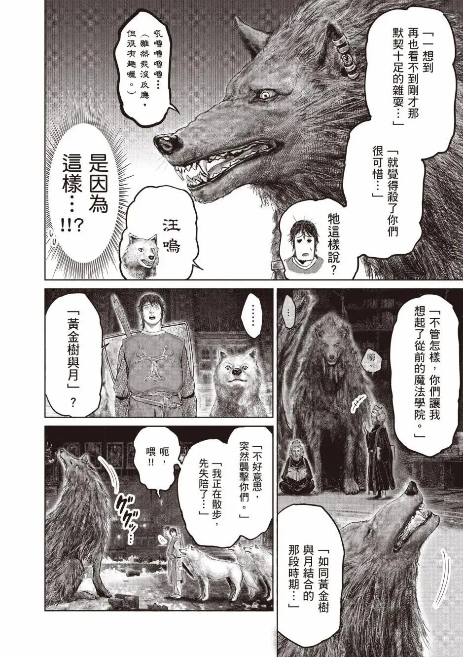 第03卷 第144页