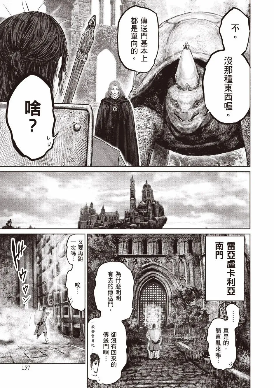 第03卷 第159页