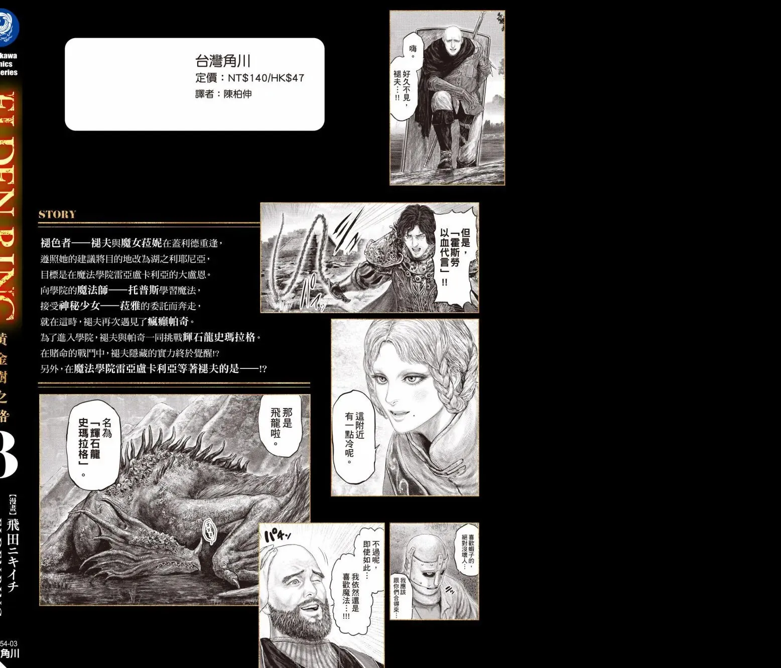 第03卷 第164页