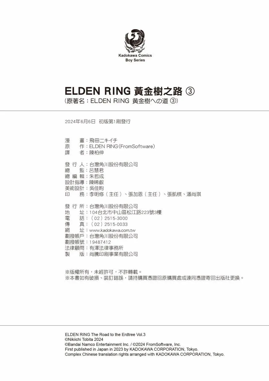 第03卷 第168页