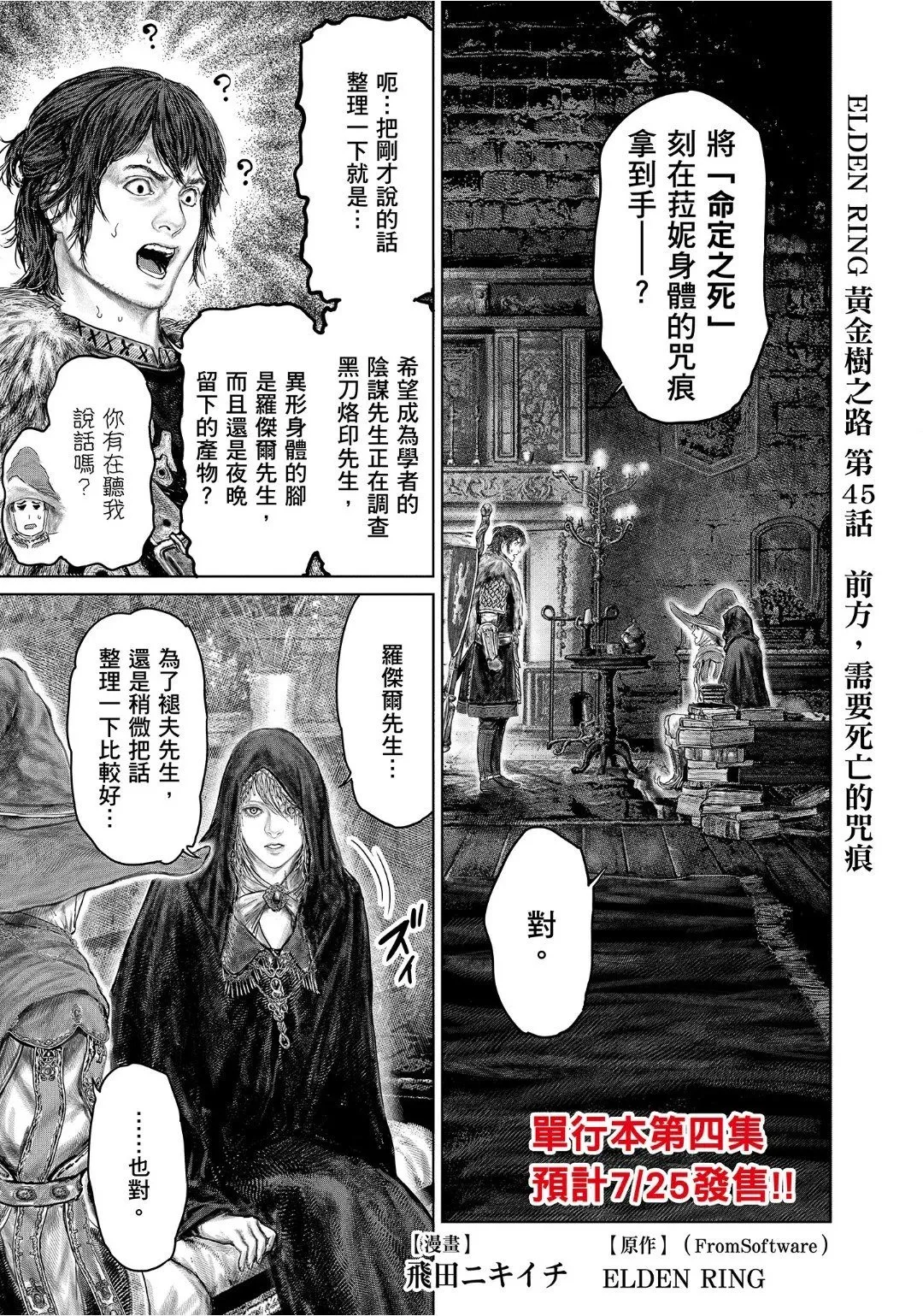 第45话 第1页