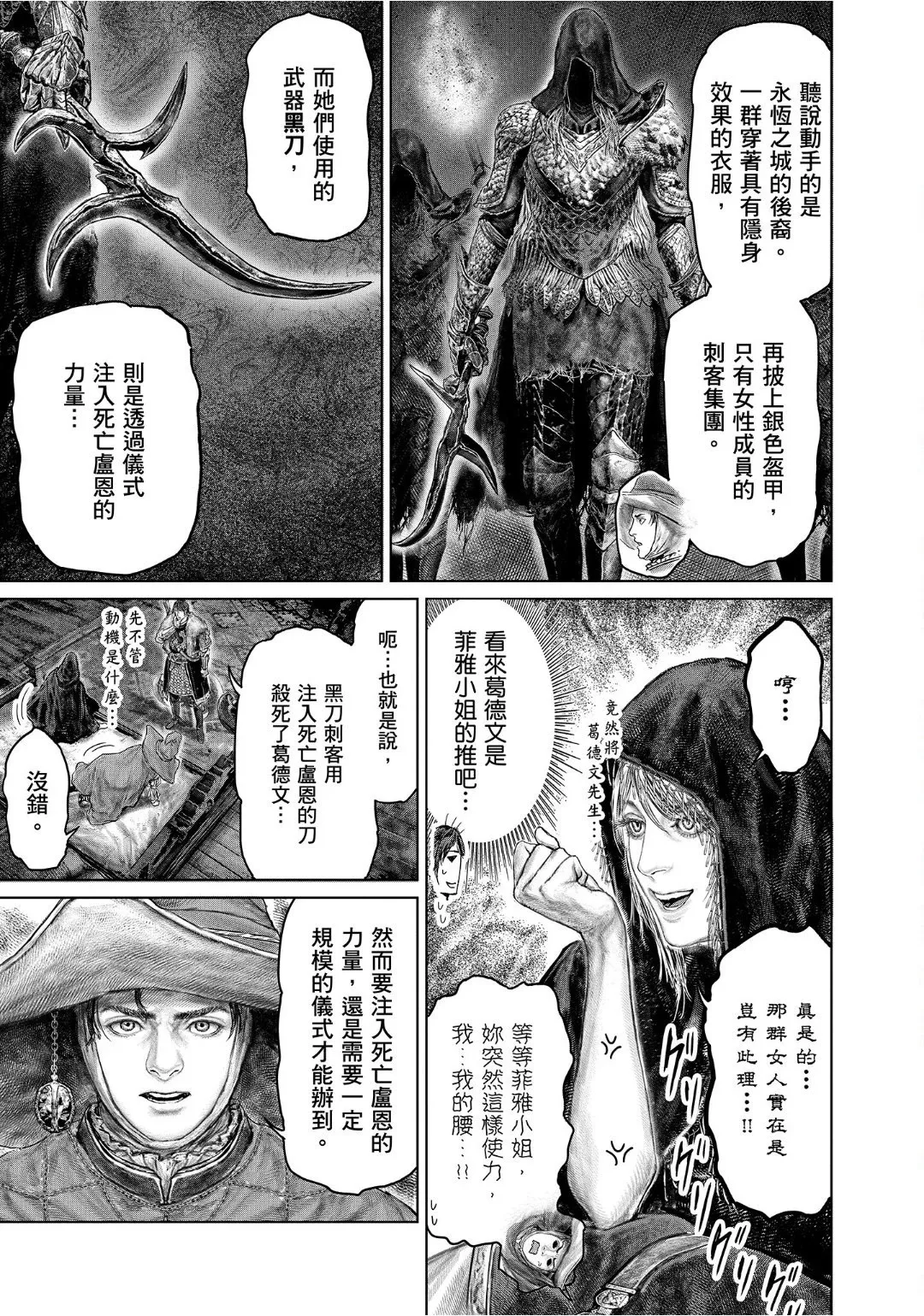 第45话 第3页