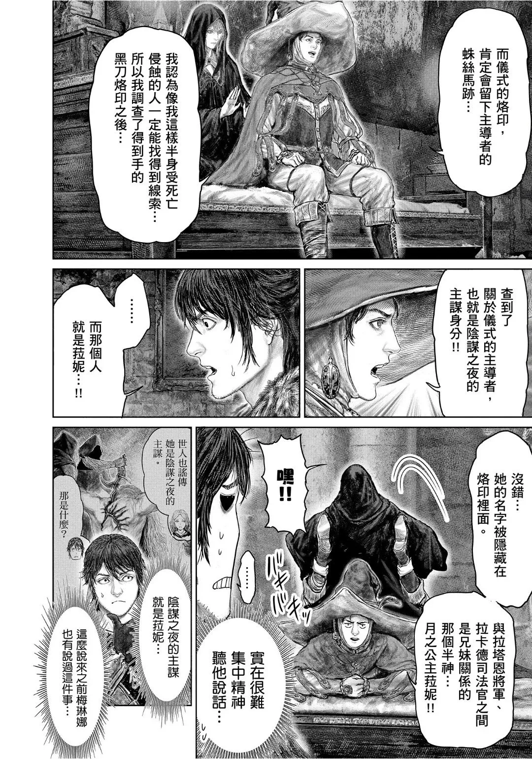 第45话 第4页