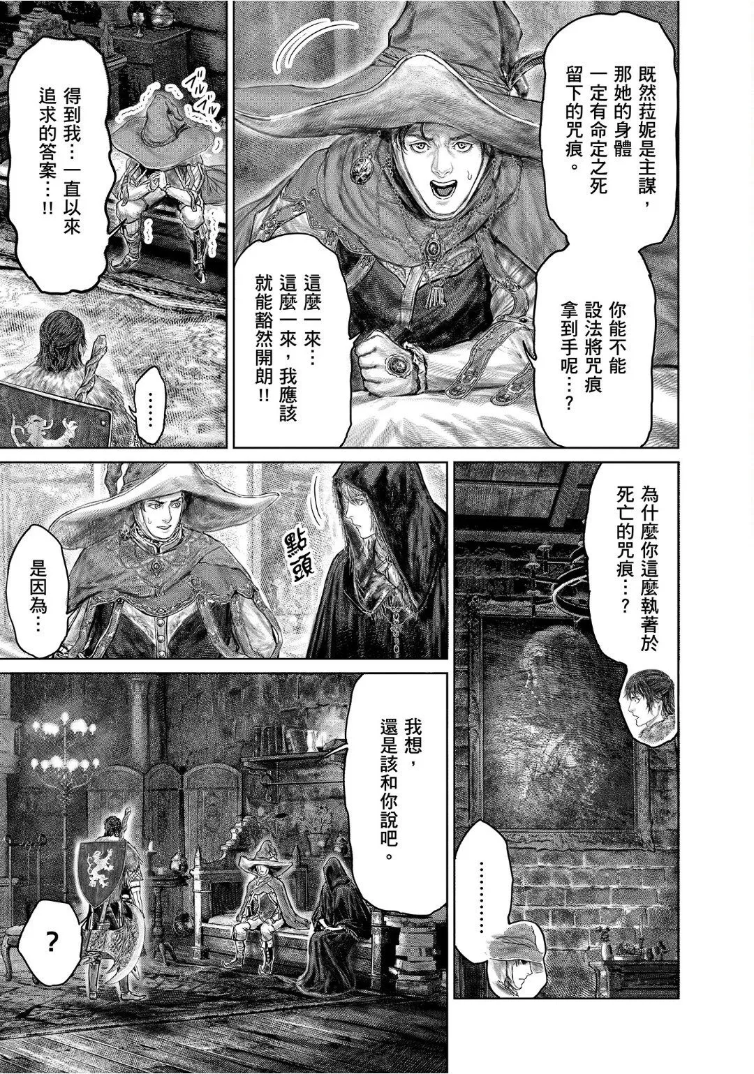 第45话 第5页