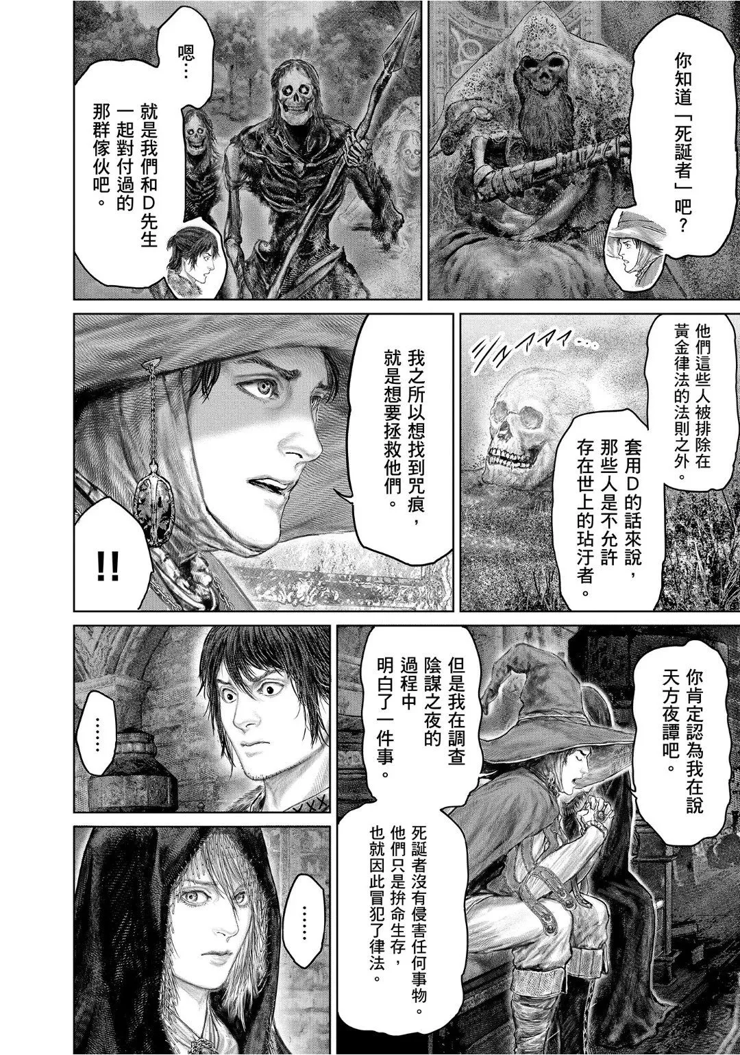 第45话 第6页