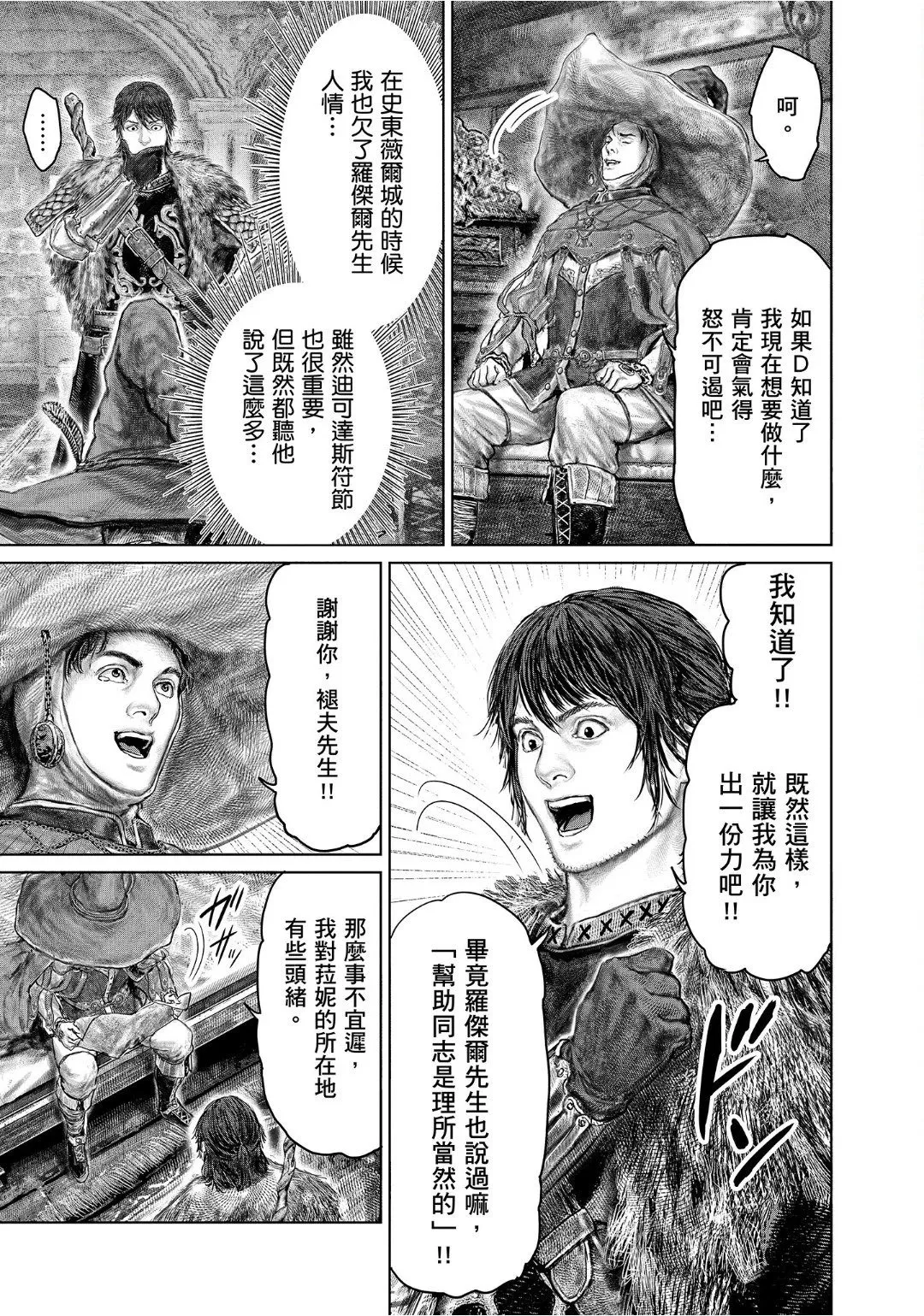 第45话 第7页