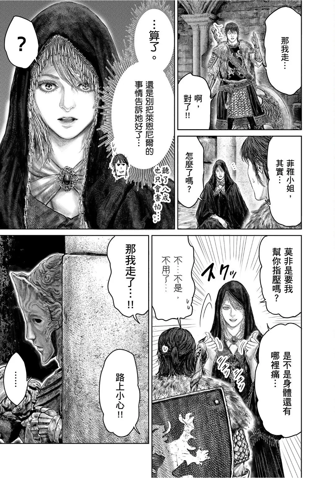 第45话 第9页