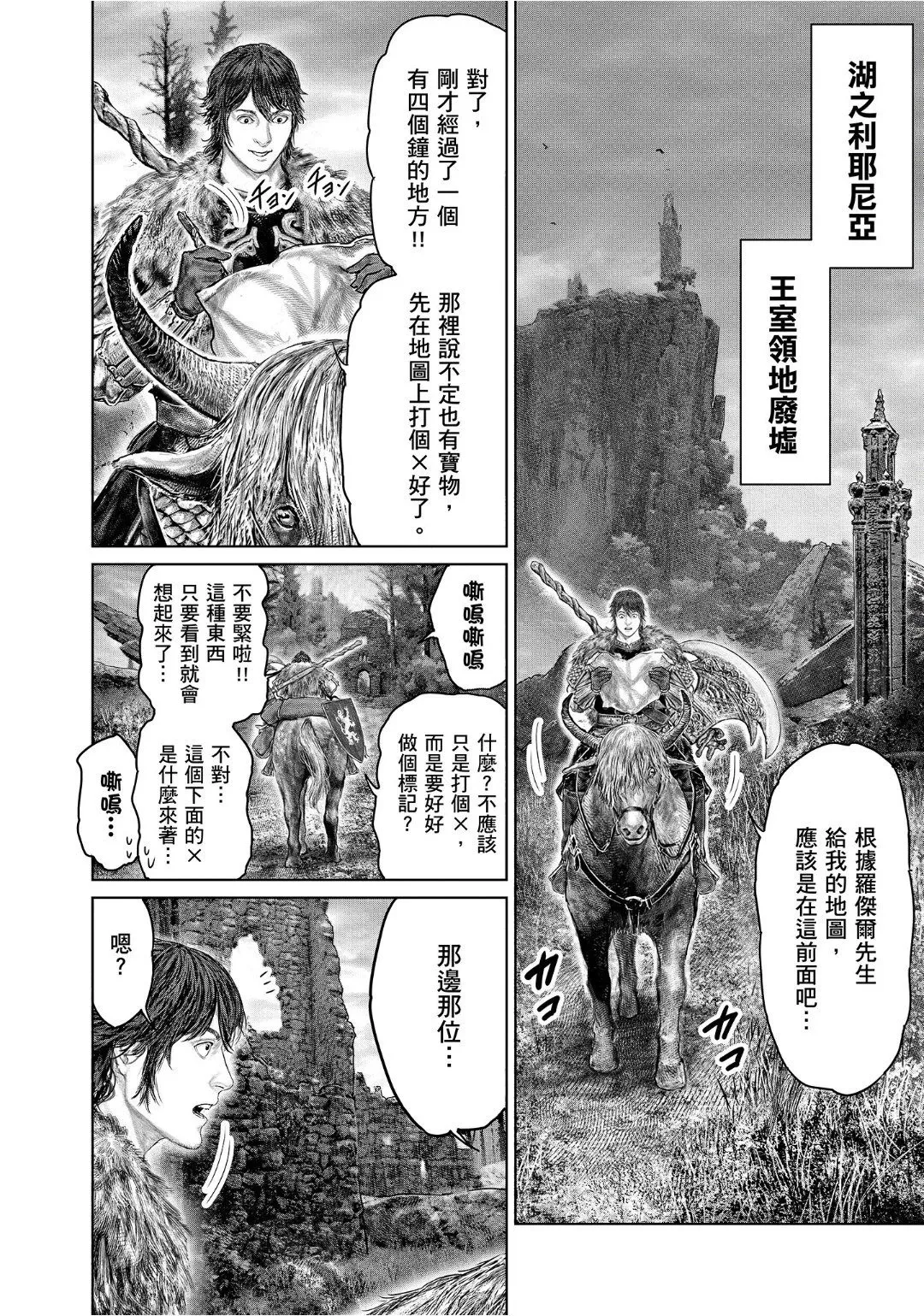 第45话 第10页