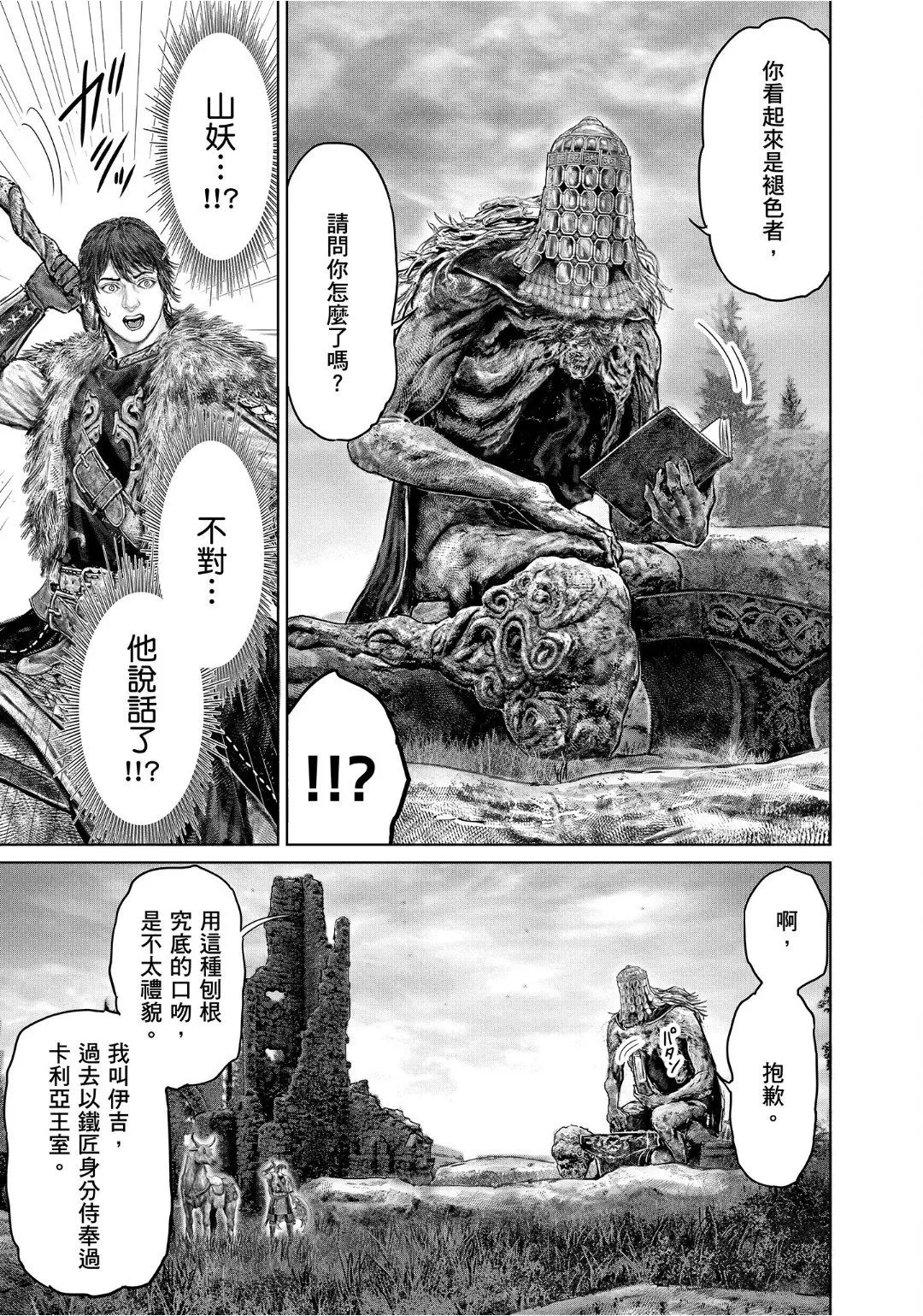 第45话 第11页