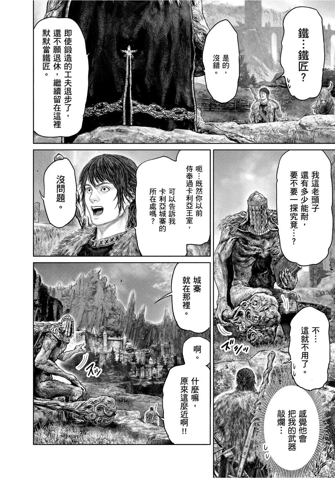第45话 第12页