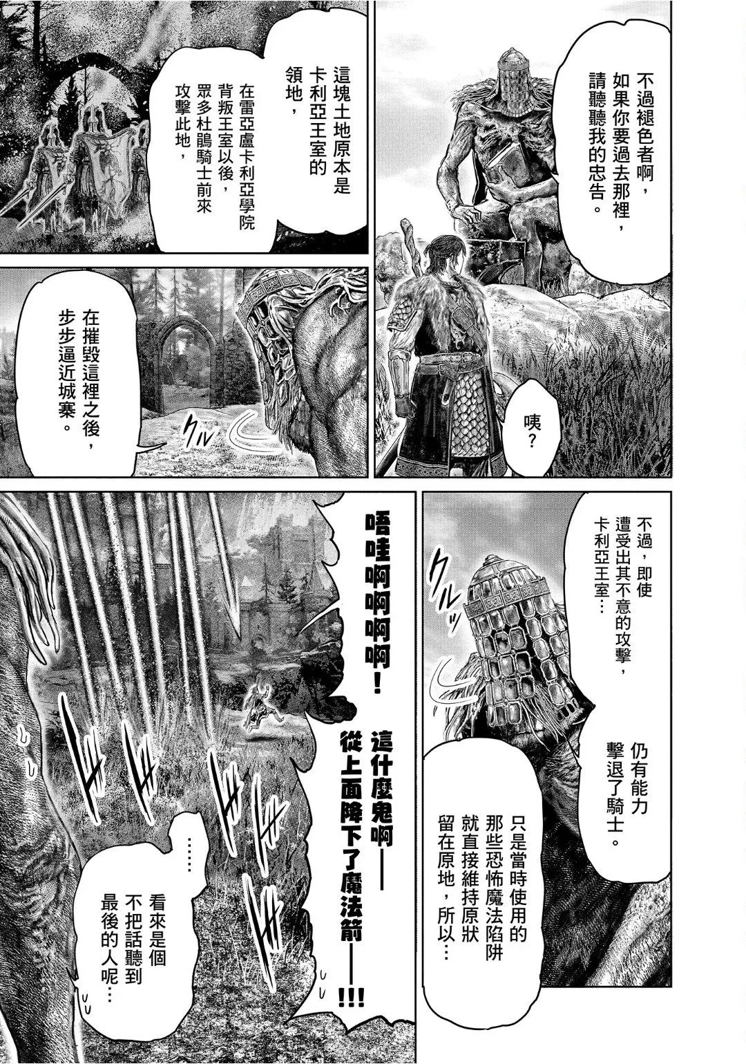 第45话 第13页