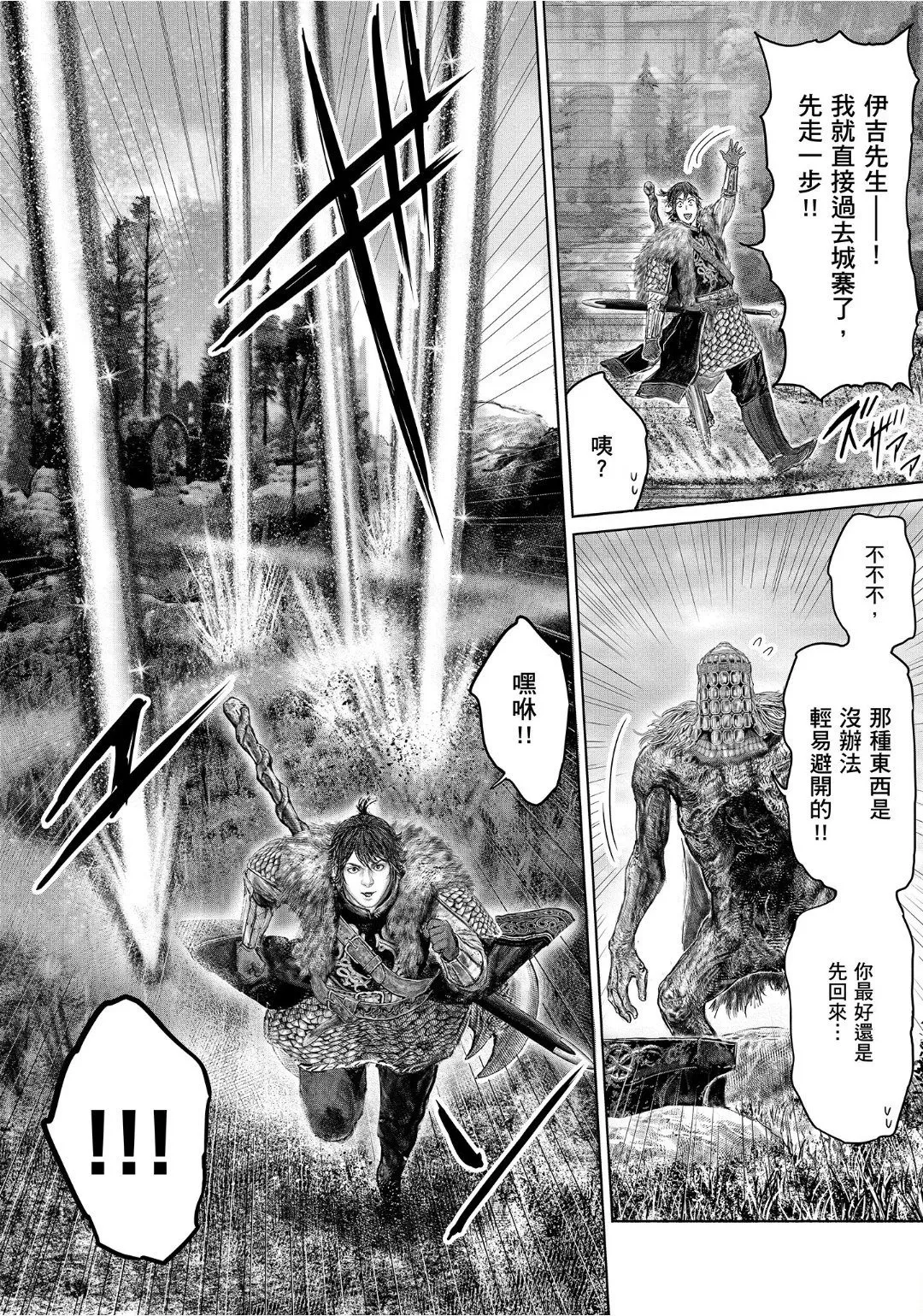 第45话 第14页