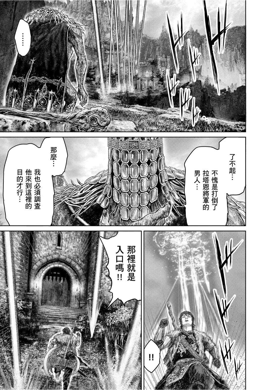 第45话 第15页
