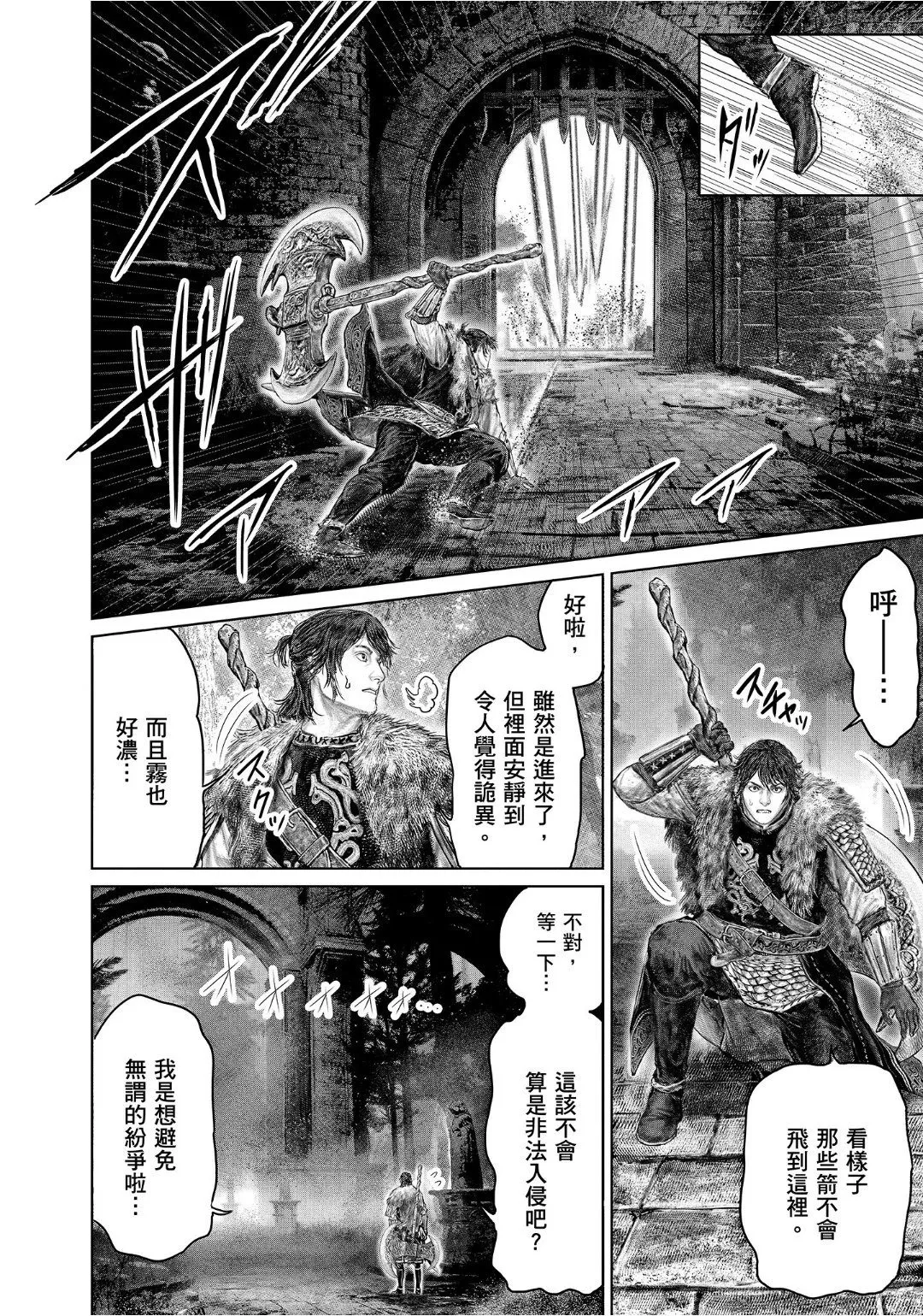 第45话 第16页