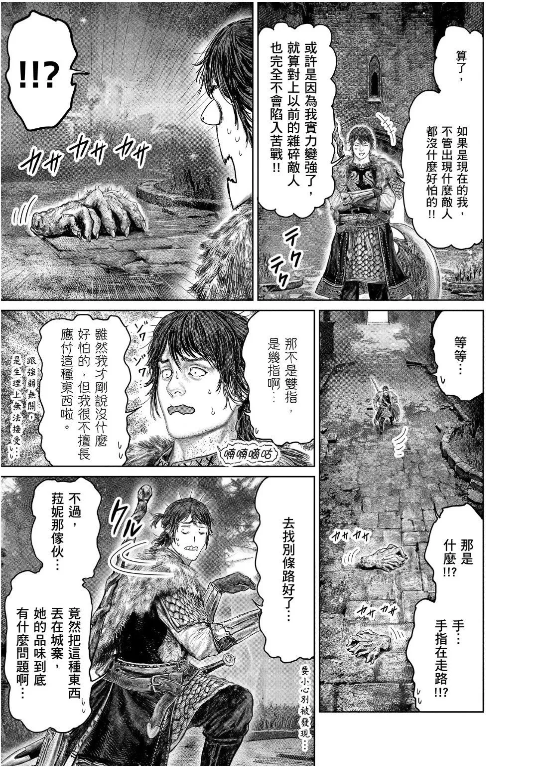 第45话 第17页