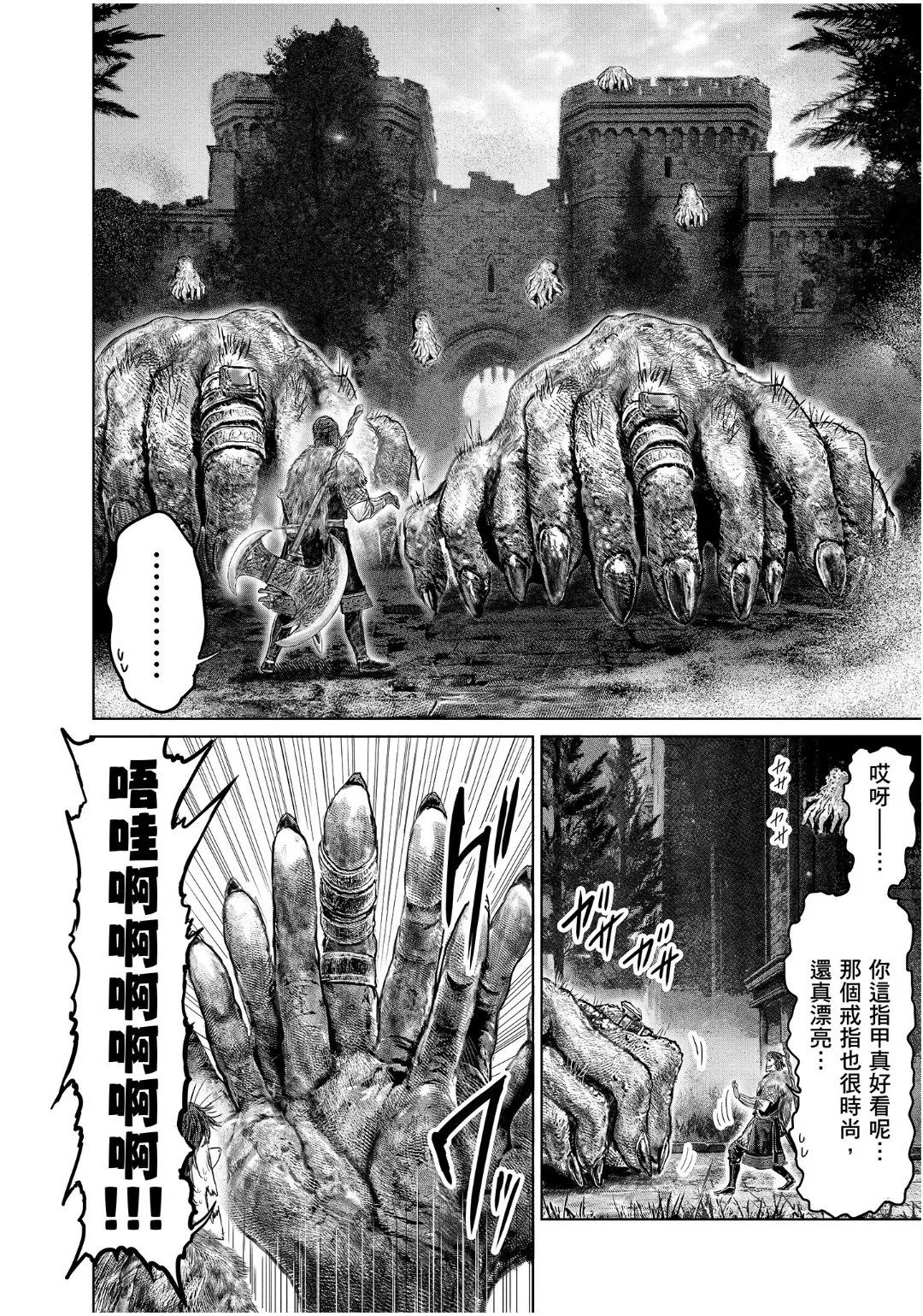 第45话 第18页