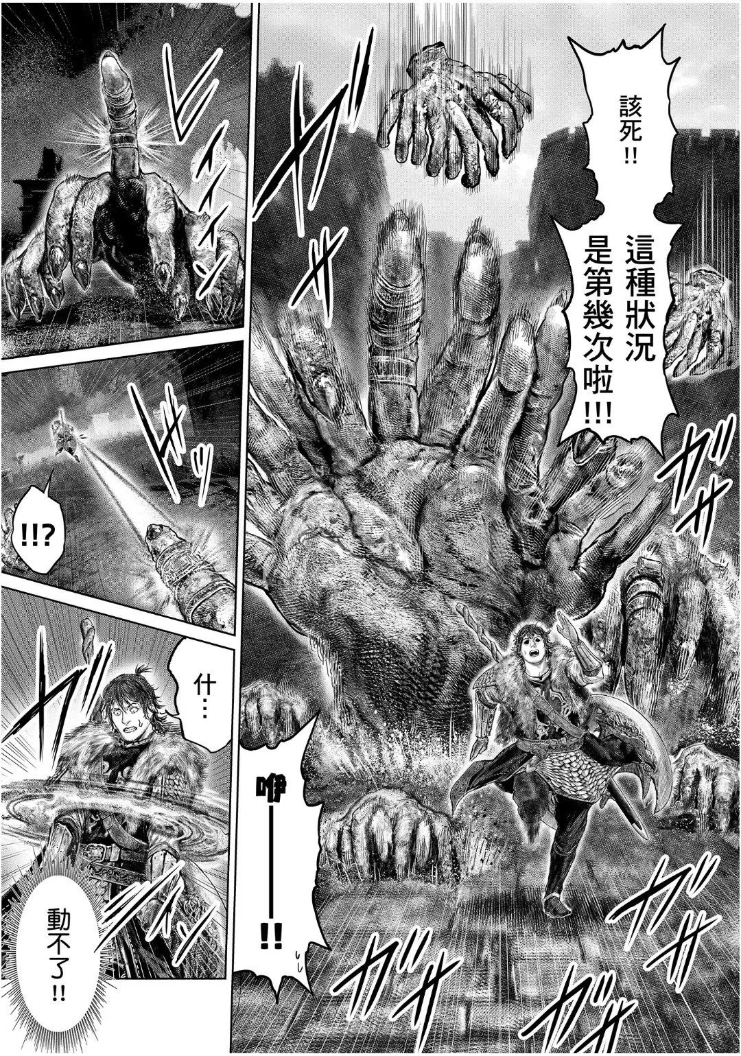 第45话 第19页