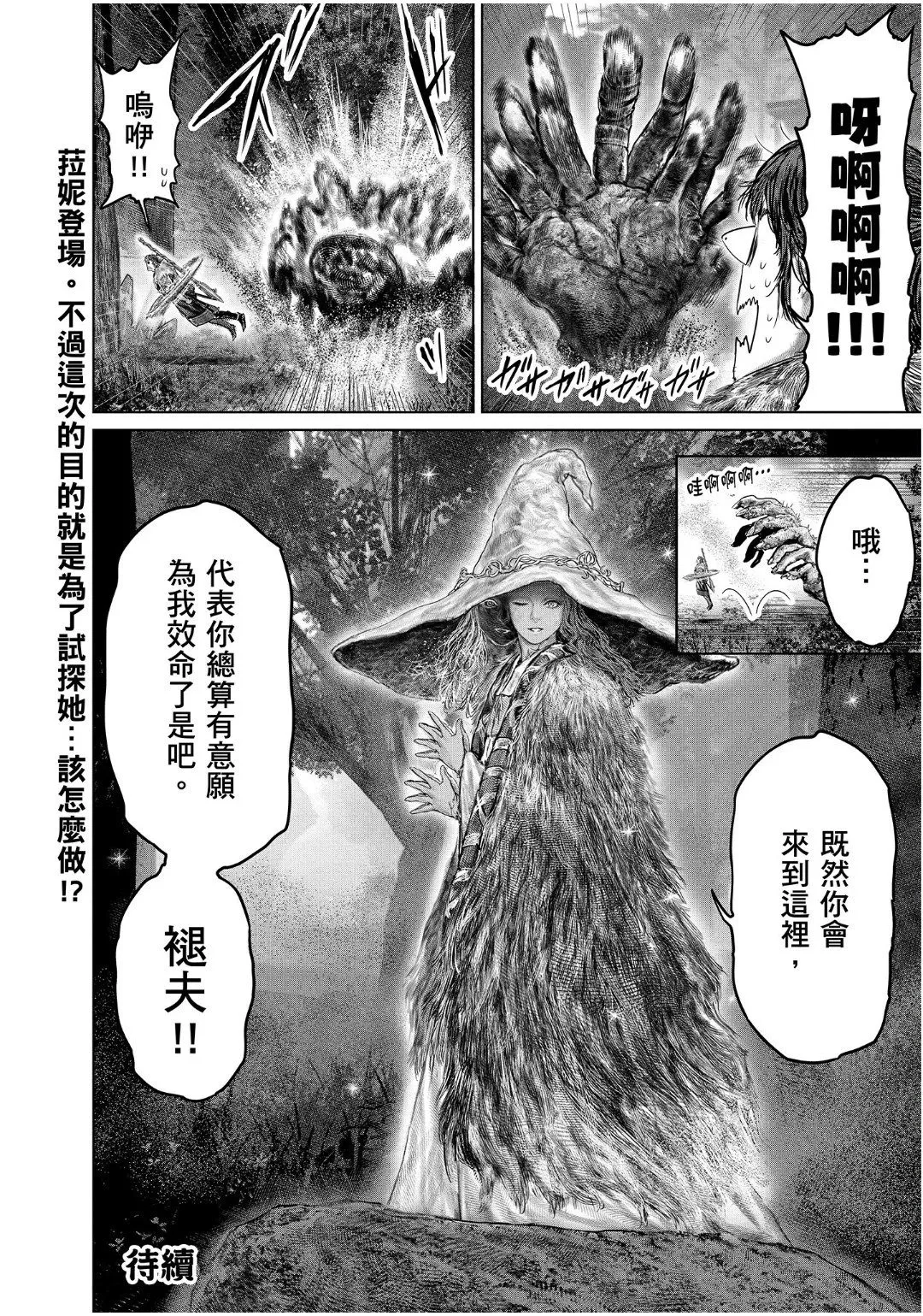 第45话 第20页