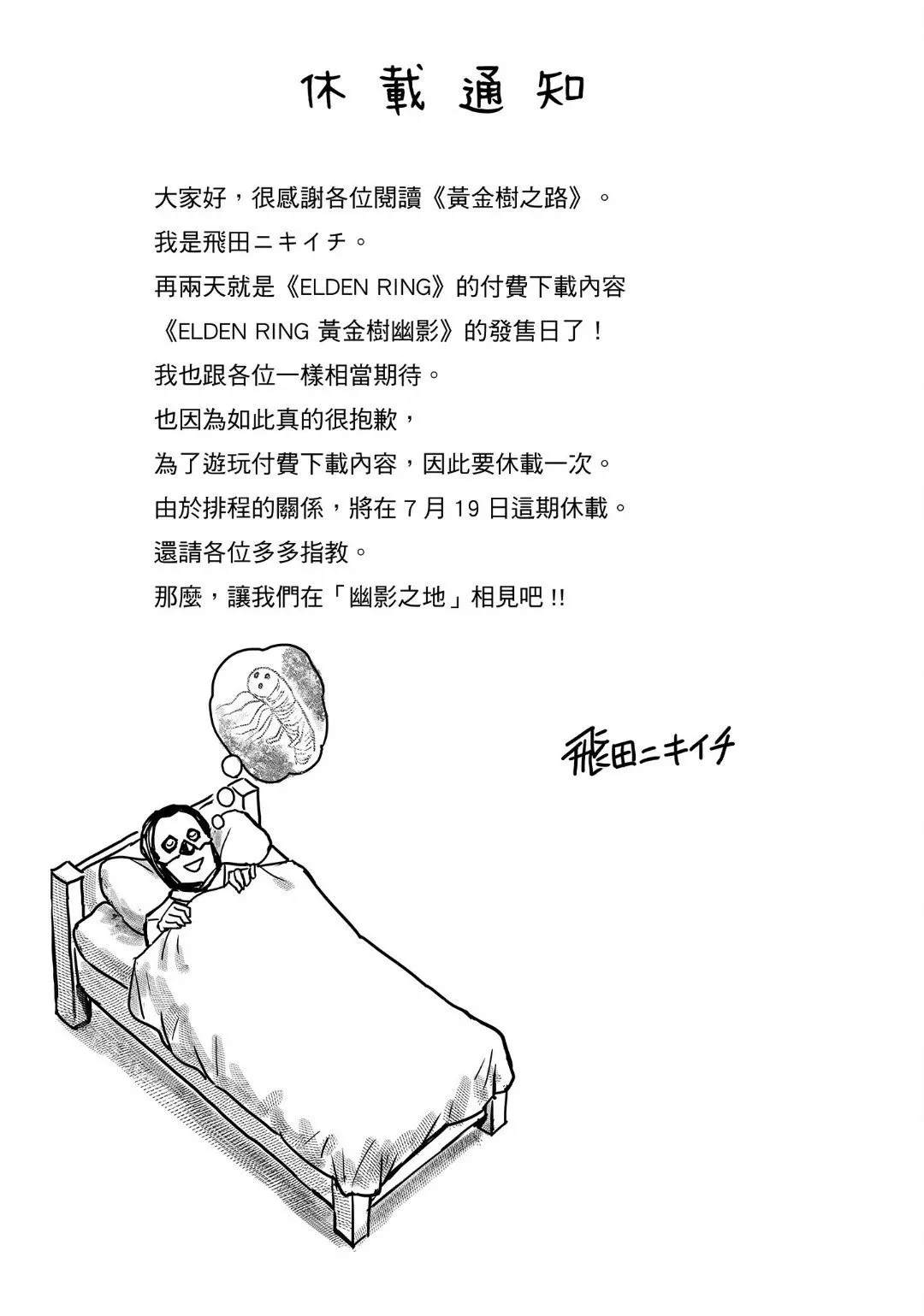 第45话 第21页