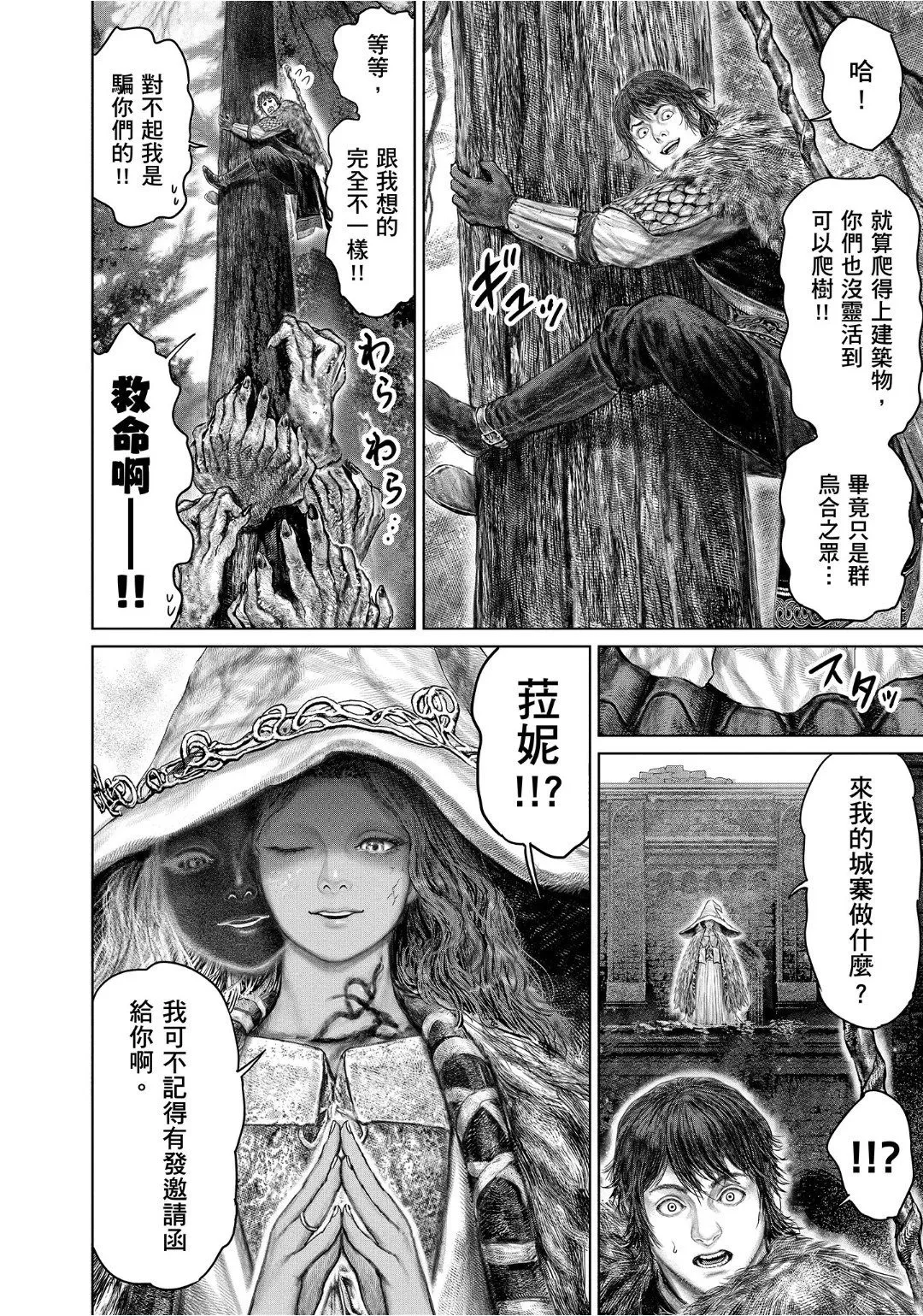 第46话 第2页