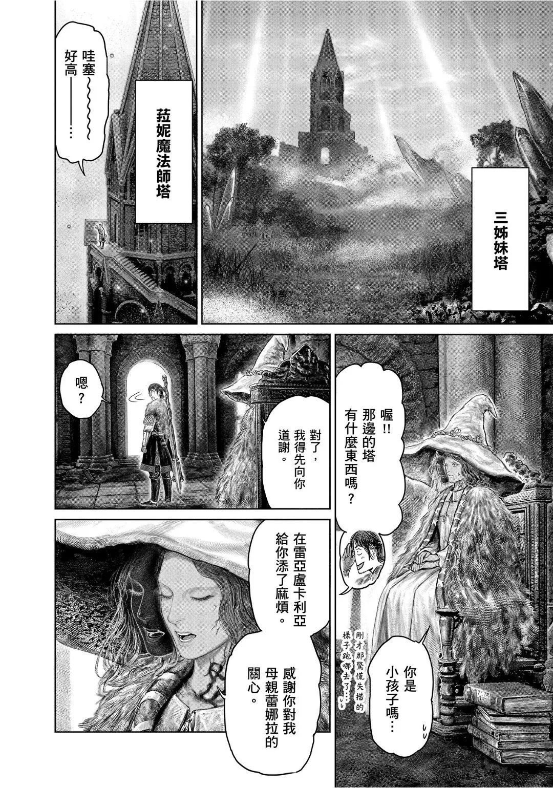 第46话 第4页