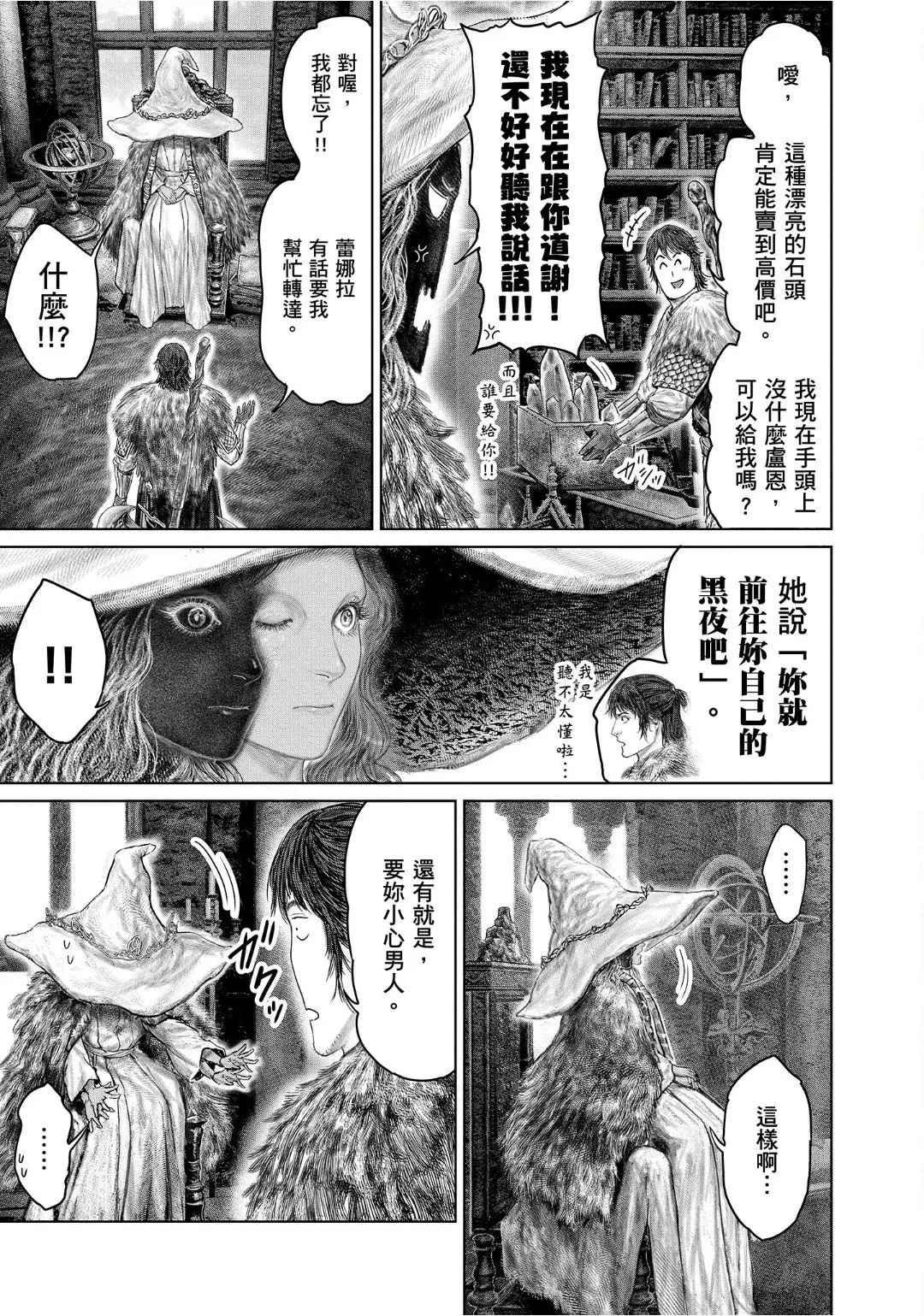 第46话 第5页