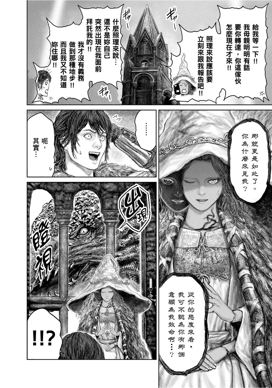 第46话 第6页