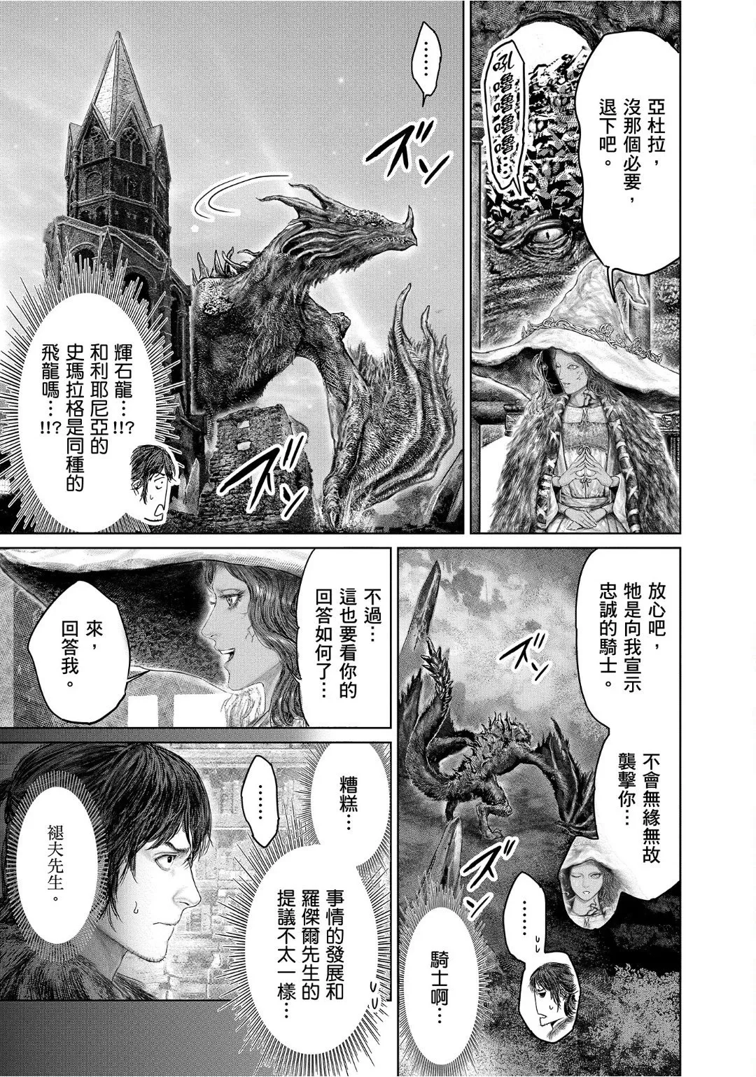 第46话 第7页