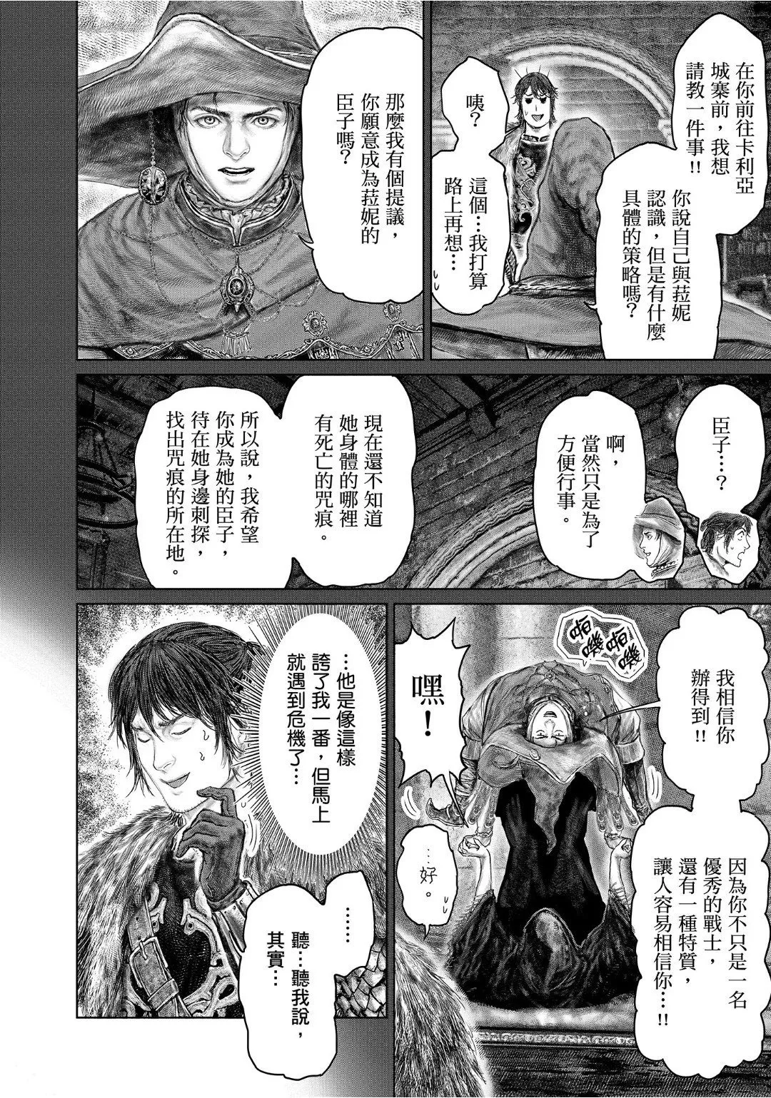 第46话 第8页