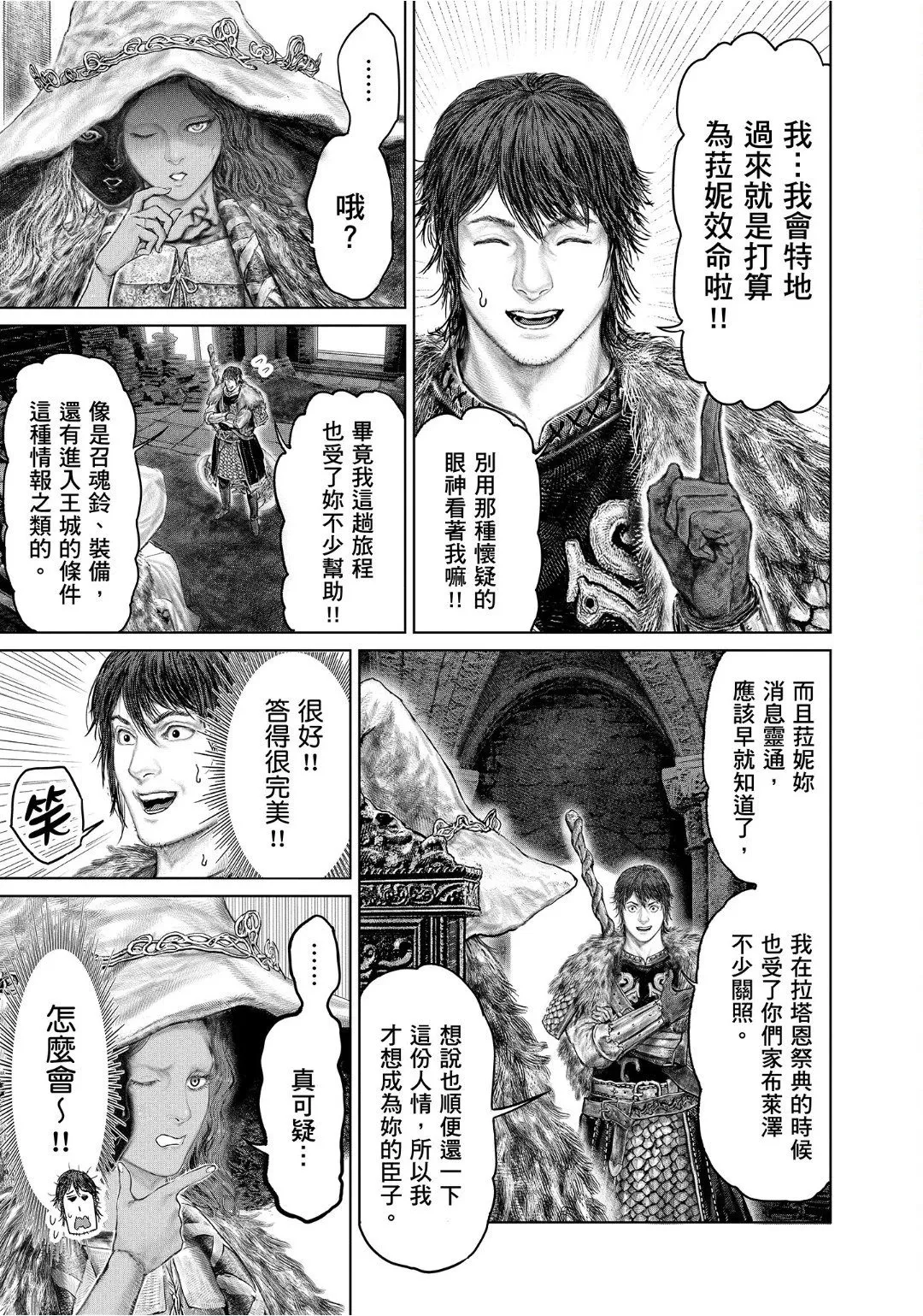 第46话 第9页