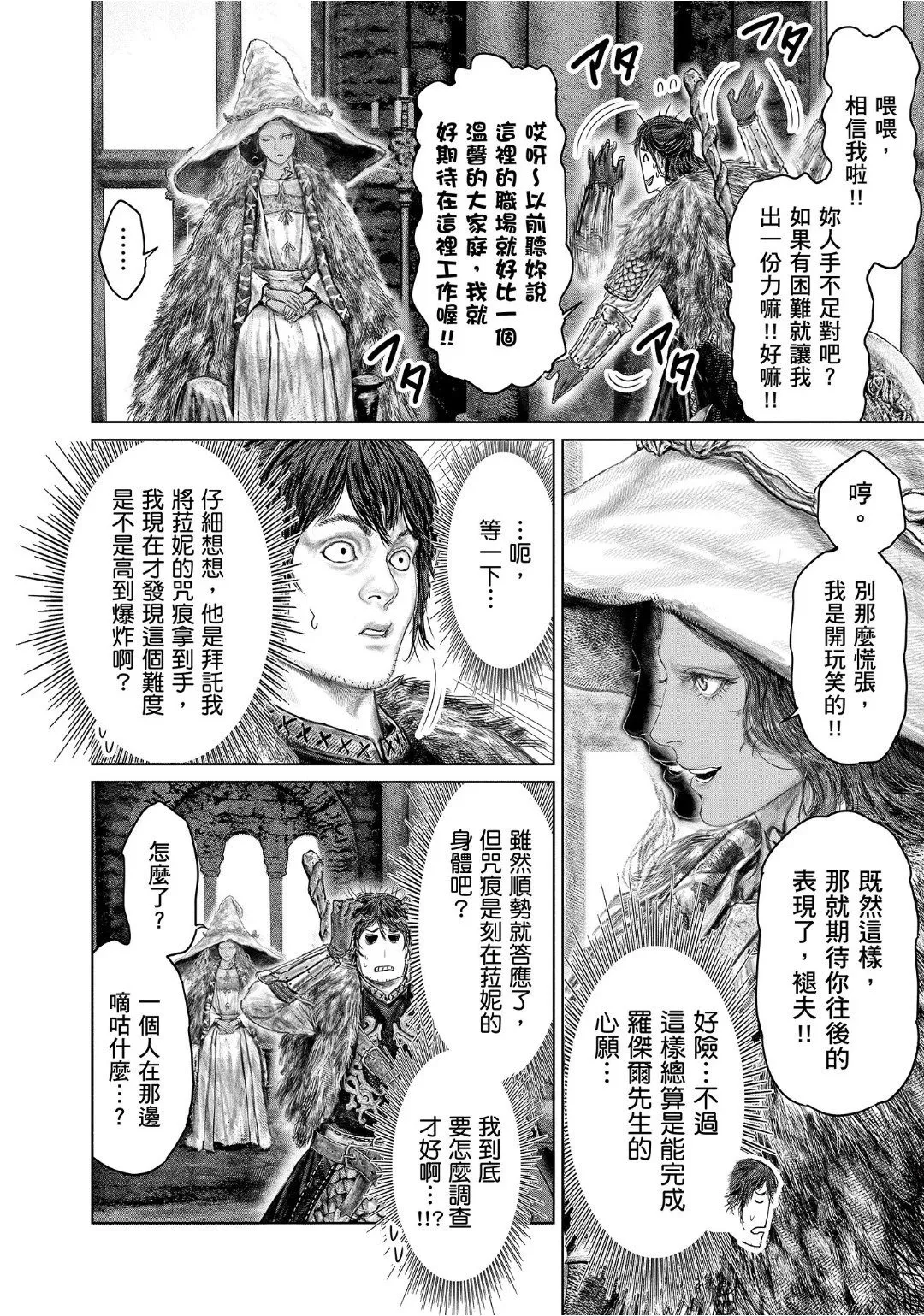 第46话 第10页