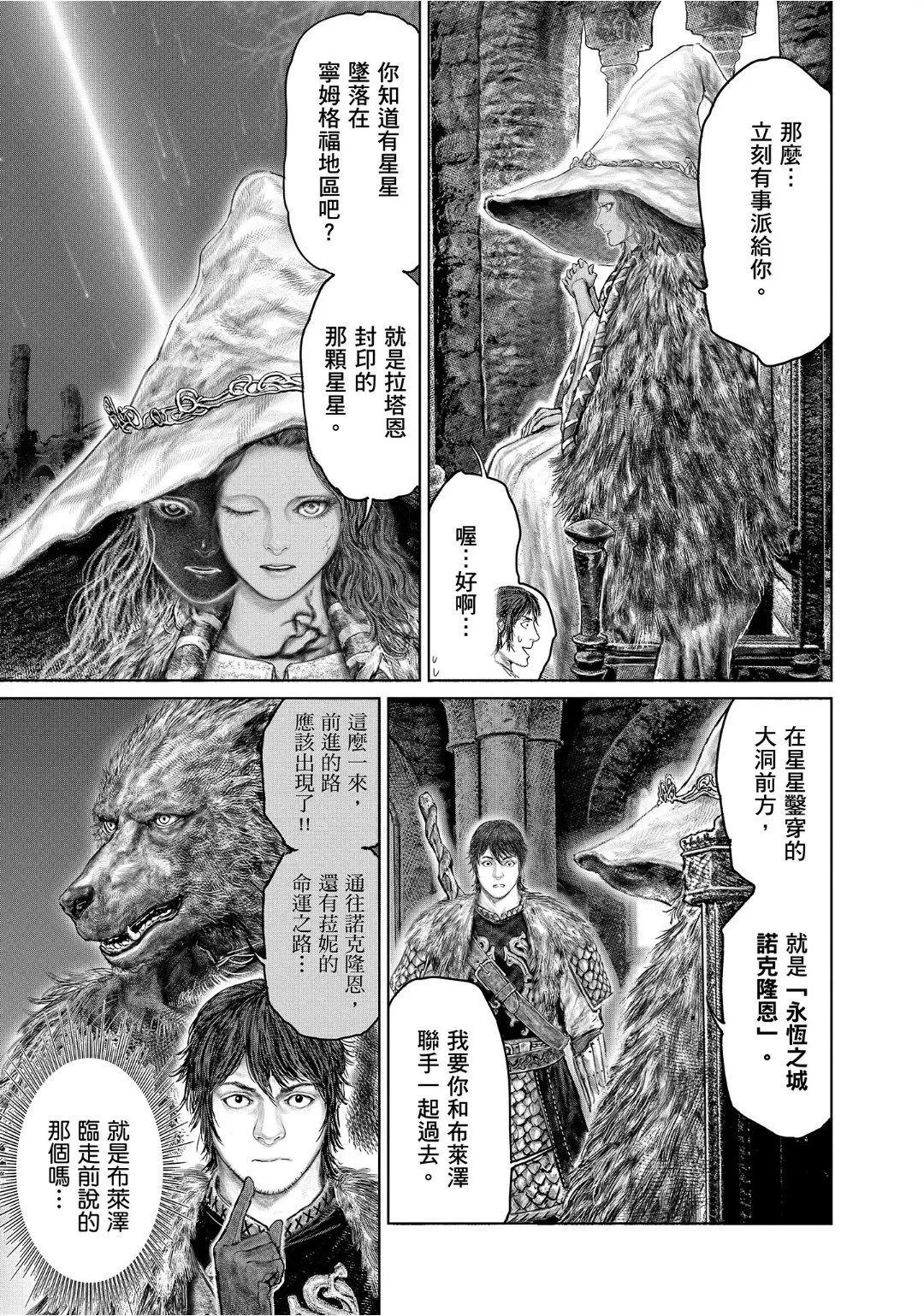 第46话 第11页