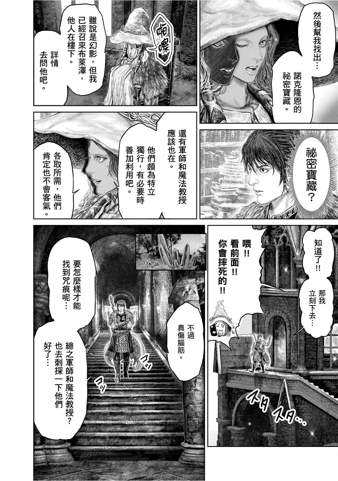 第46话 第12页