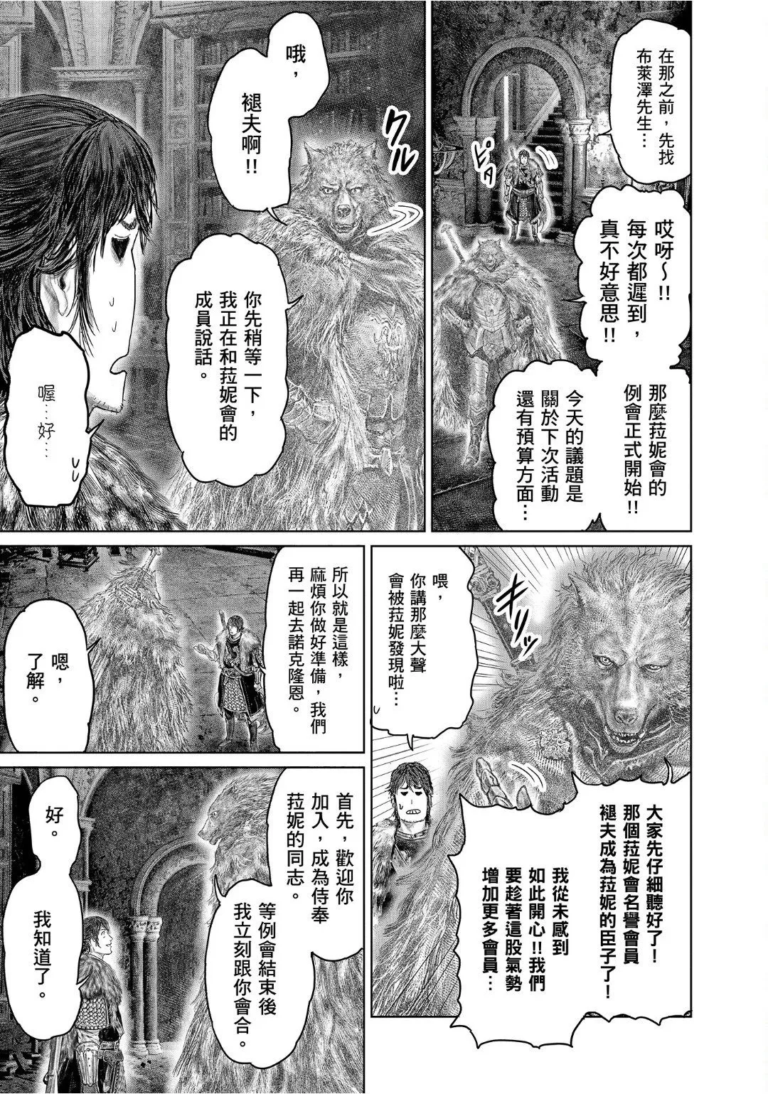 第46话 第13页