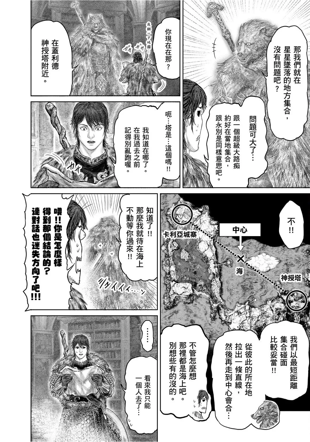 第46话 第14页